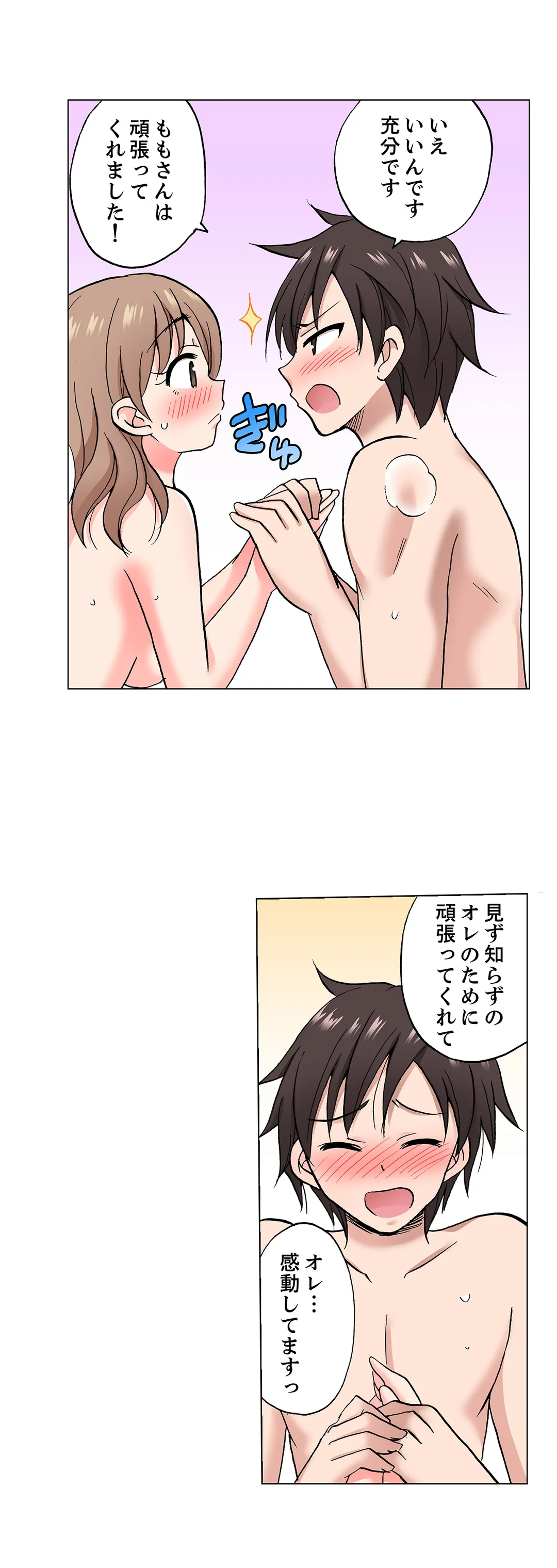 「先っぽだけって言ったのに…」兄貴の彼女に頼み込んでゴム無しSEX!! 第62話 - Page 14