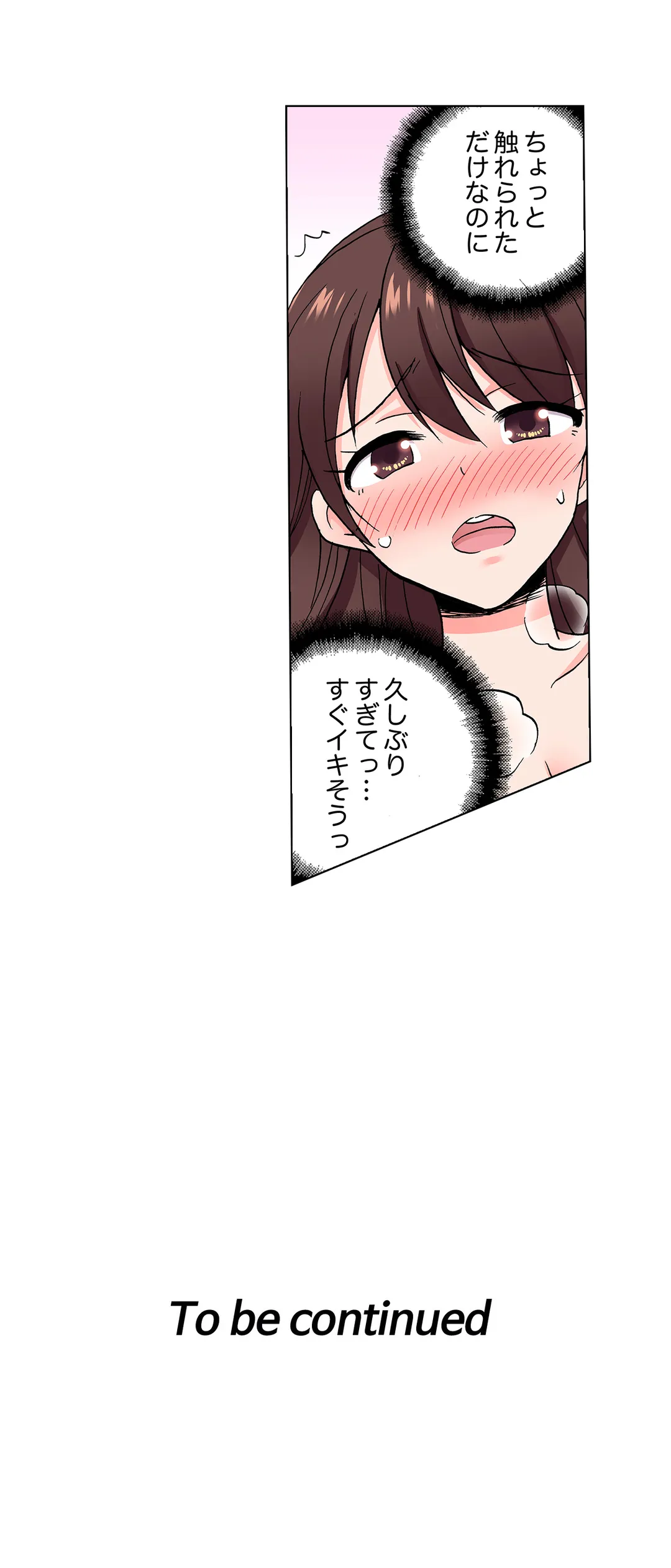 「先っぽだけって言ったのに…」兄貴の彼女に頼み込んでゴム無しSEX!! 第65話 - Page 22