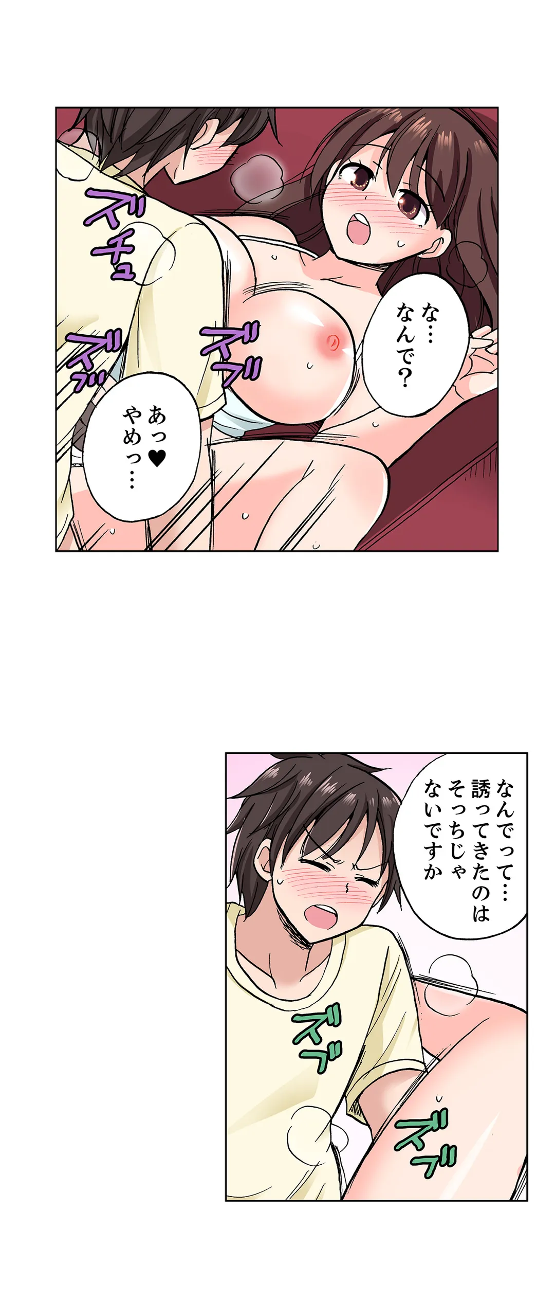 「先っぽだけって言ったのに…」兄貴の彼女に頼み込んでゴム無しSEX!! 第18話 - Page 7