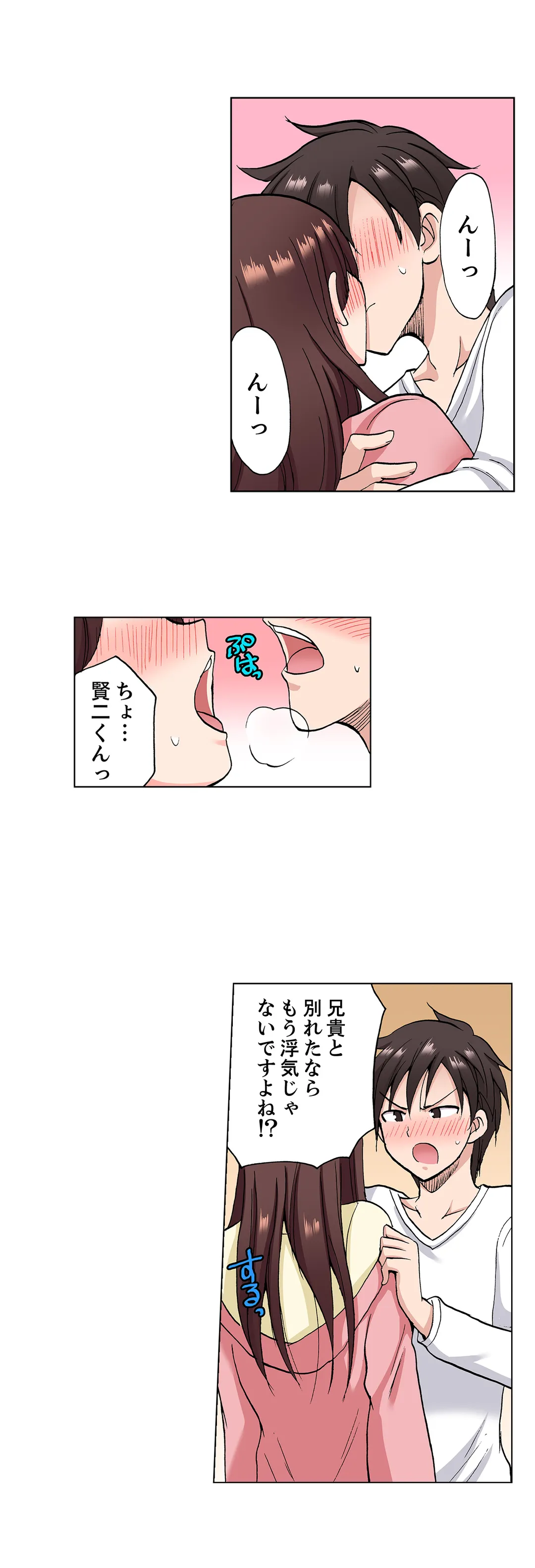 「先っぽだけって言ったのに…」兄貴の彼女に頼み込んでゴム無しSEX!! 第32話 - Page 9