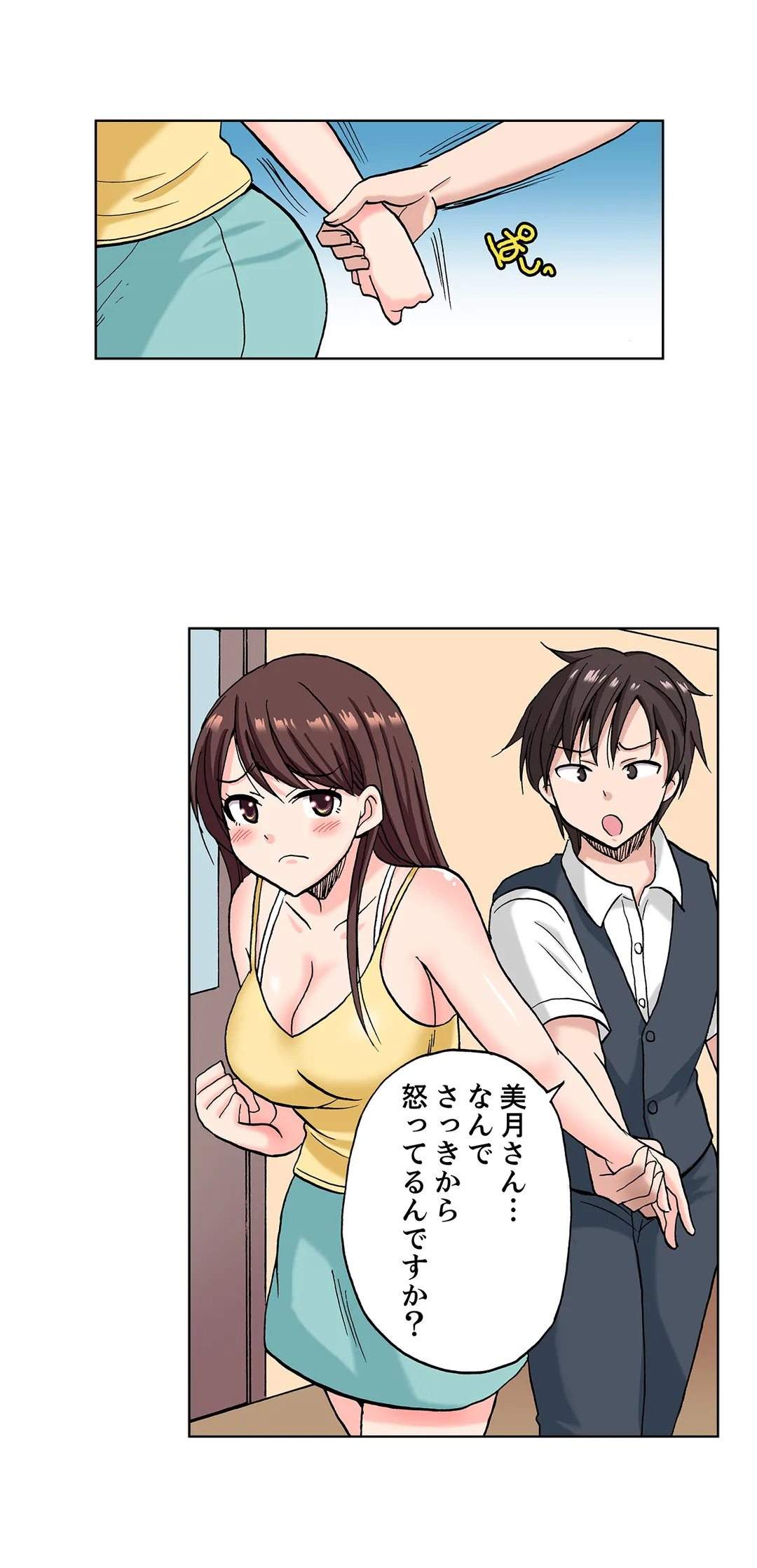 「先っぽだけって言ったのに…」兄貴の彼女に頼み込んでゴム無しSEX!! 第19話 - Page 15