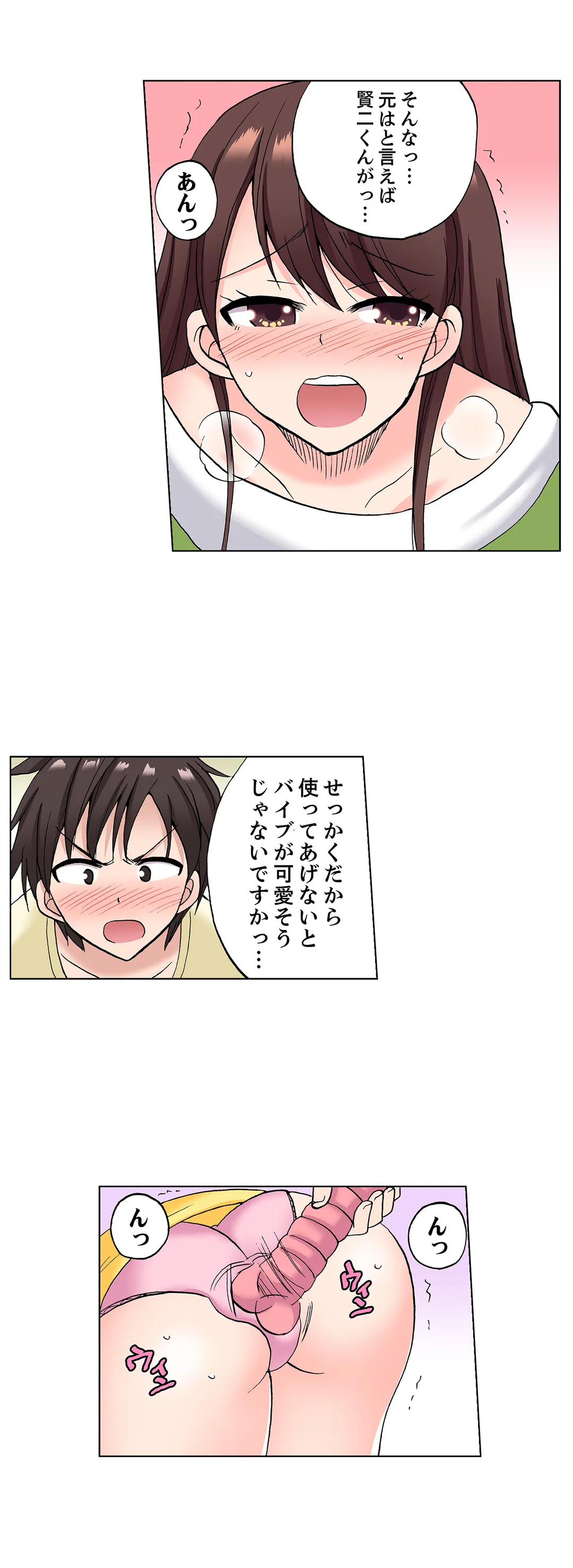 「先っぽだけって言ったのに…」兄貴の彼女に頼み込んでゴム無しSEX!! 第26話 - Page 4