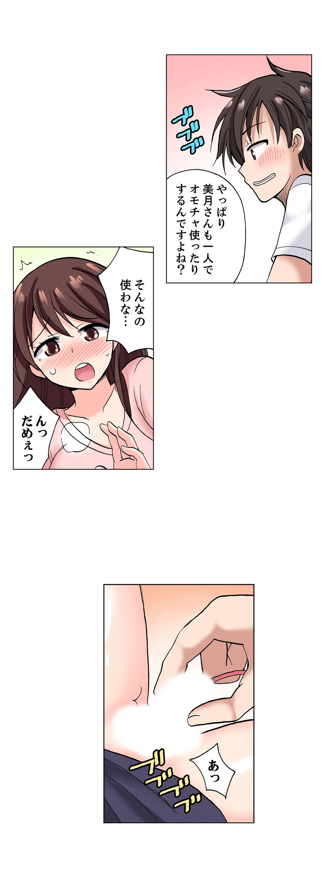 「先っぽだけって言ったのに…」兄貴の彼女に頼み込んでゴム無しSEX!! 第11話 - Page 14