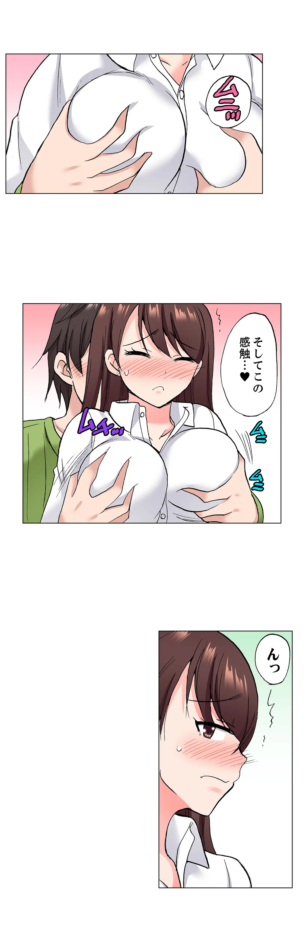 「先っぽだけって言ったのに…」兄貴の彼女に頼み込んでゴム無しSEX!! 第41話 - Page 6