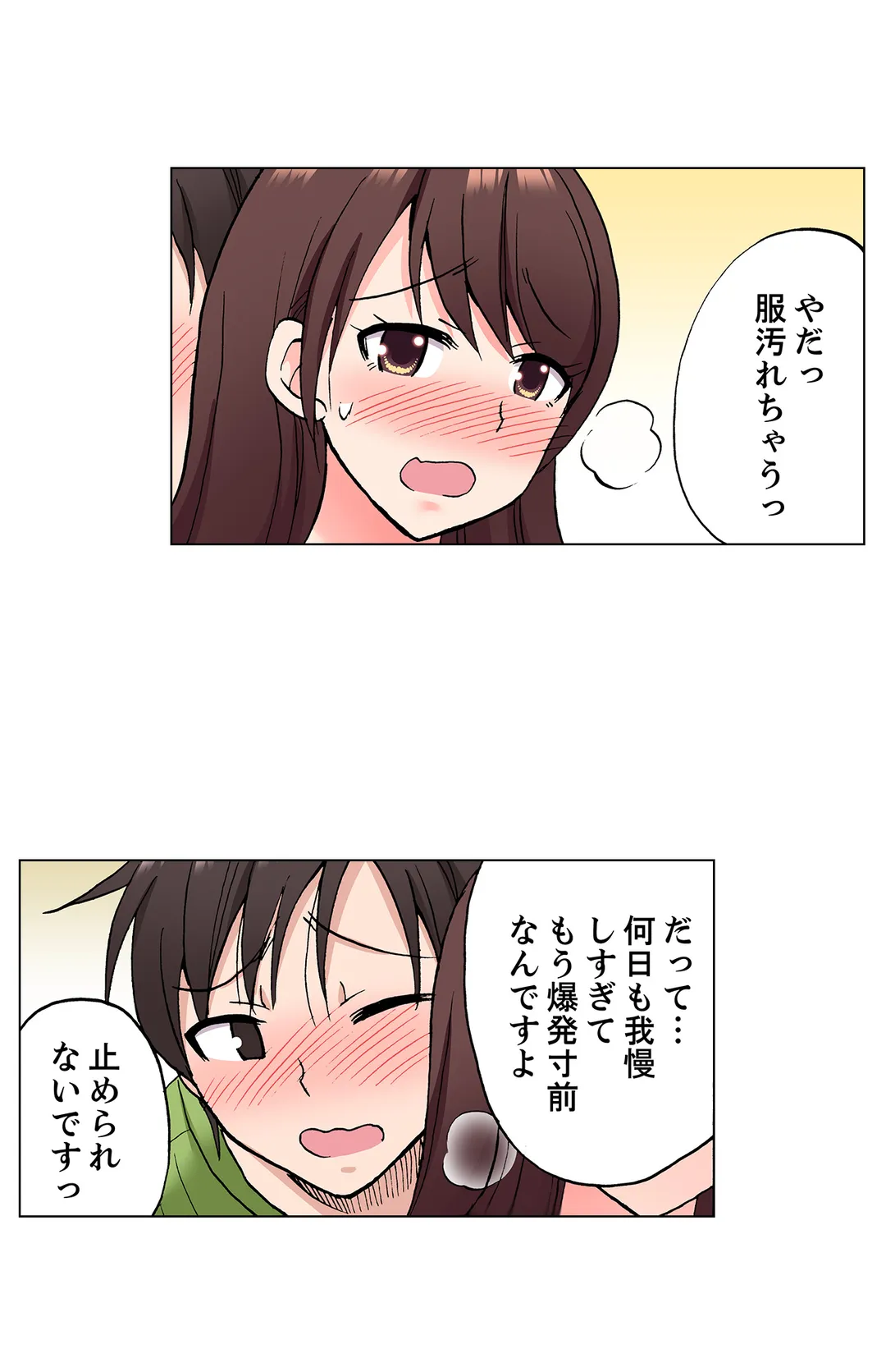 「先っぽだけって言ったのに…」兄貴の彼女に頼み込んでゴム無しSEX!! 第41話 - Page 8