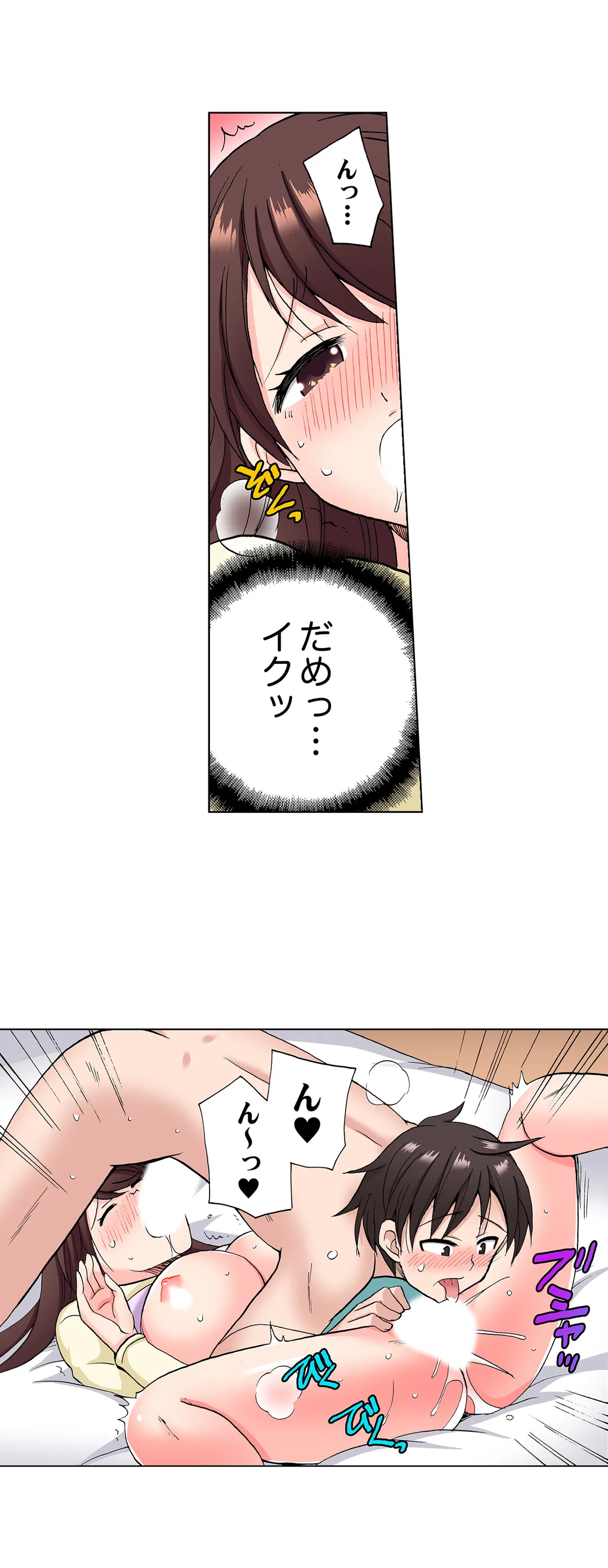 「先っぽだけって言ったのに…」兄貴の彼女に頼み込んでゴム無しSEX!! 第33話 - Page 5