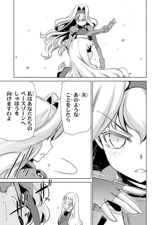 ヘヴィーオブジェクトＡ - 第7話 - Page 5