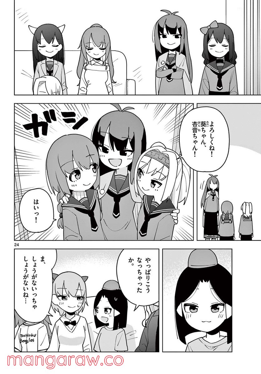 やきゅうみようよ！ 第7.4話 - Page 4