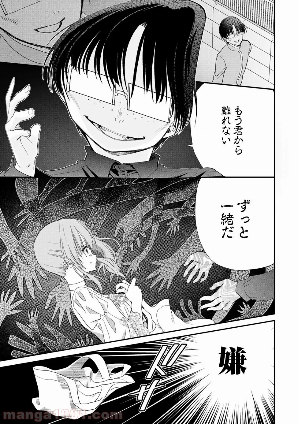 クラスが異世界召喚されたなか俺だけ残ったんですが 第20.2話 - Page 11