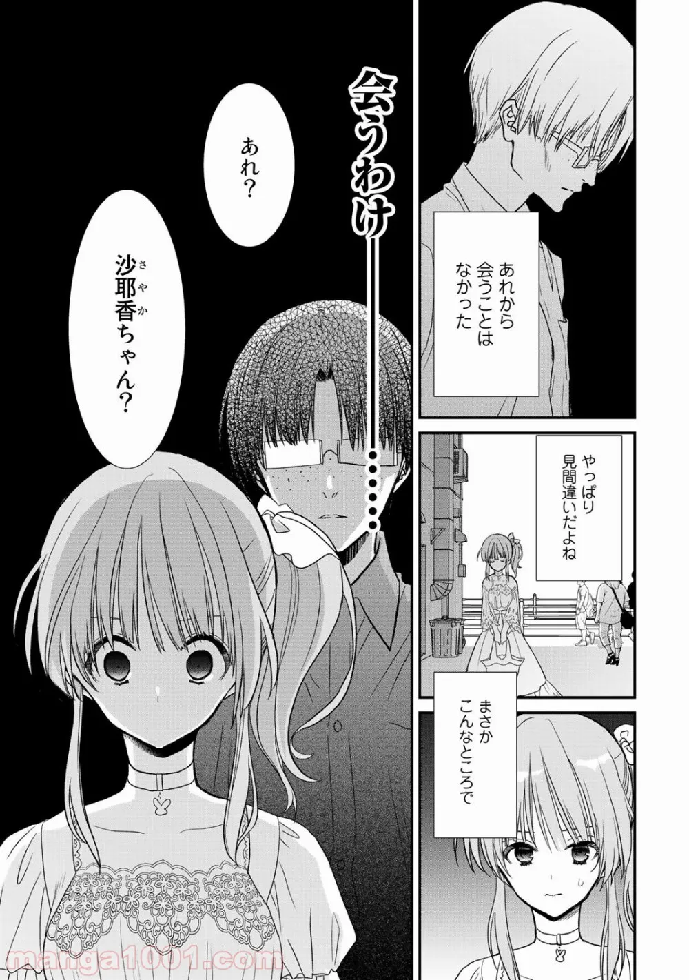 クラスが異世界召喚されたなか俺だけ残ったんですが 第20.2話 - Page 3