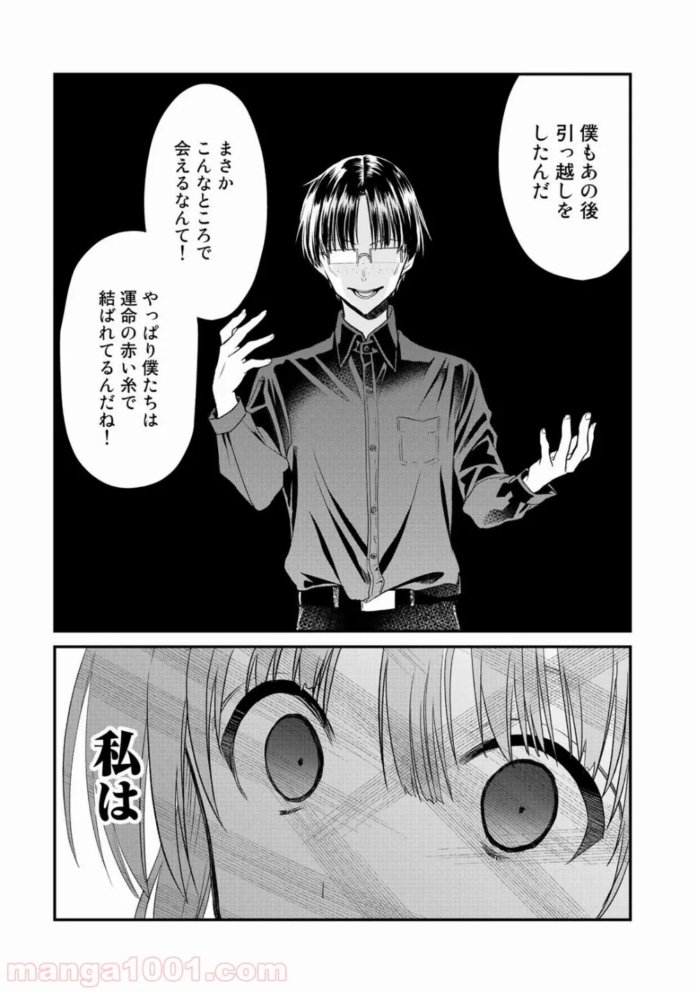 クラスが異世界召喚されたなか俺だけ残ったんですが 第20.2話 - Page 6