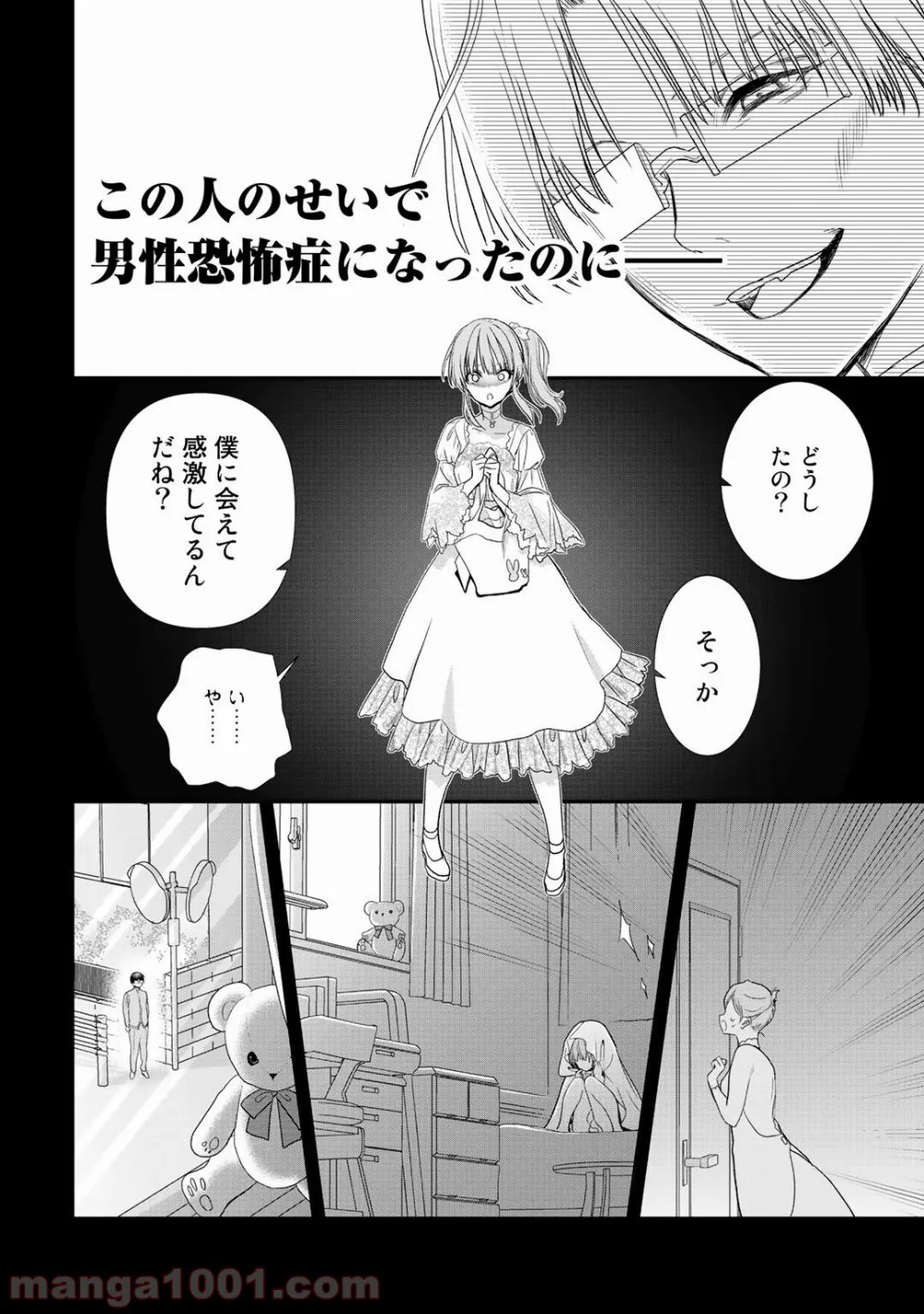 クラスが異世界召喚されたなか俺だけ残ったんですが 第20.2話 - Page 10