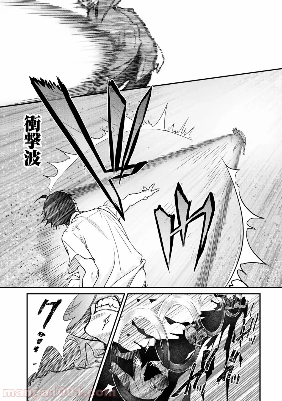 クラスが異世界召喚されたなか俺だけ残ったんですが 第24話 - Page 15