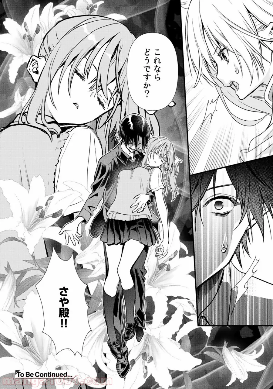 クラスが異世界召喚されたなか俺だけ残ったんですが 第24話 - Page 18