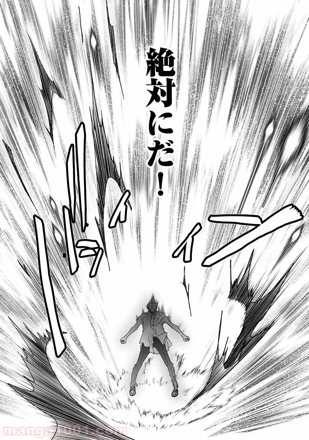 クラスが異世界召喚されたなか俺だけ残ったんですが 第26話 - Page 5