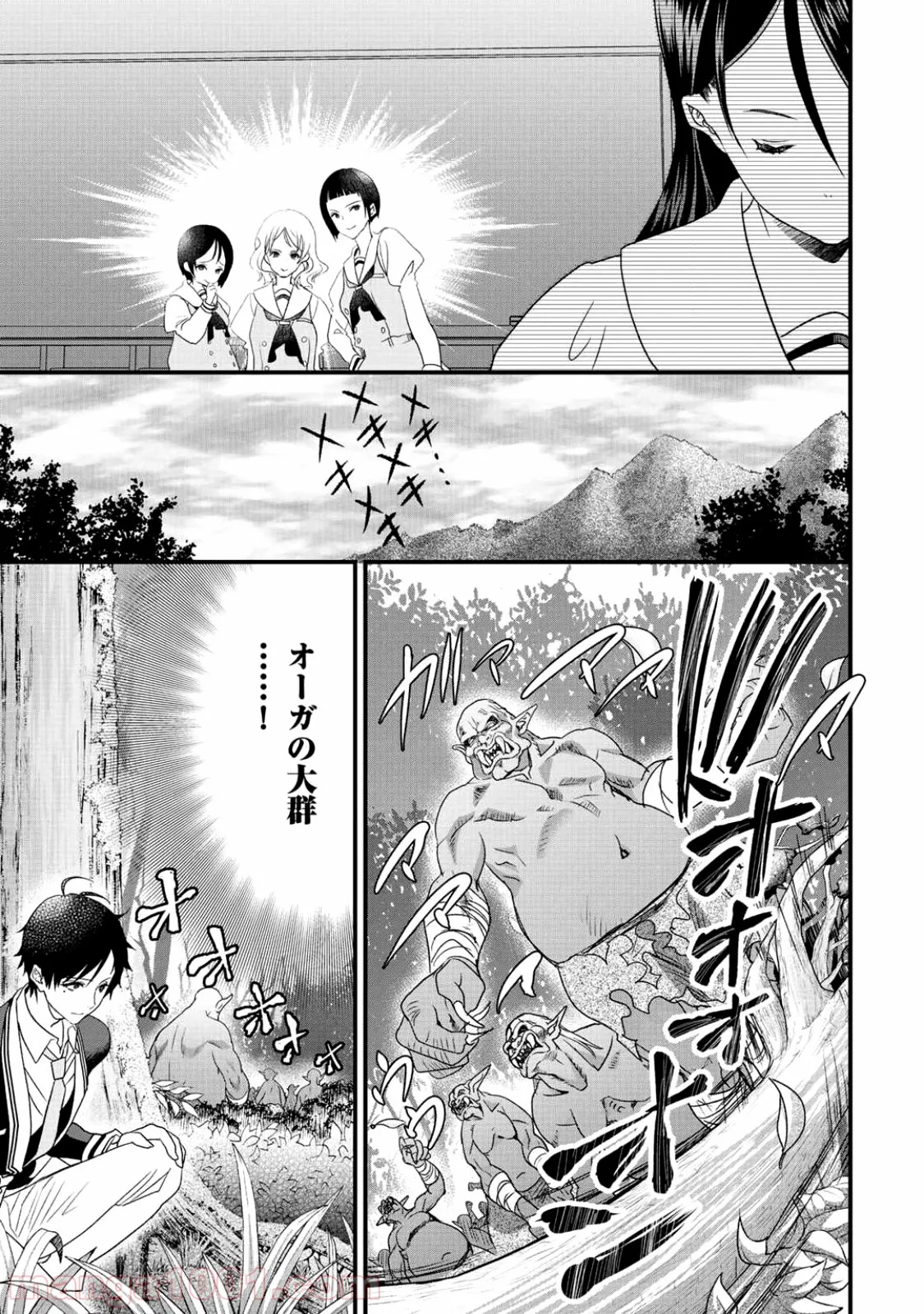 クラスが異世界召喚されたなか俺だけ残ったんですが 第5話 - Page 11