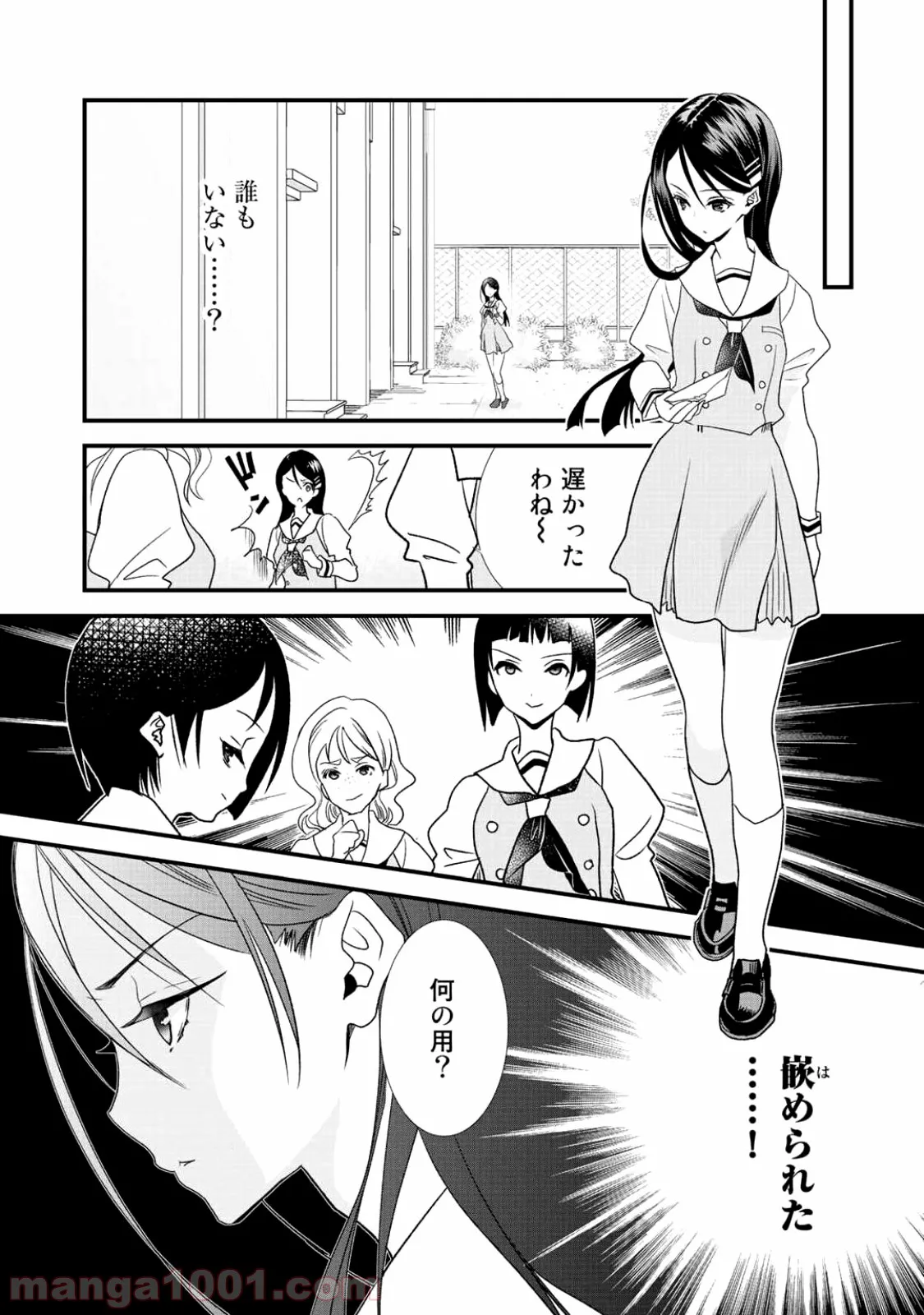 クラスが異世界召喚されたなか俺だけ残ったんですが 第5話 - Page 17