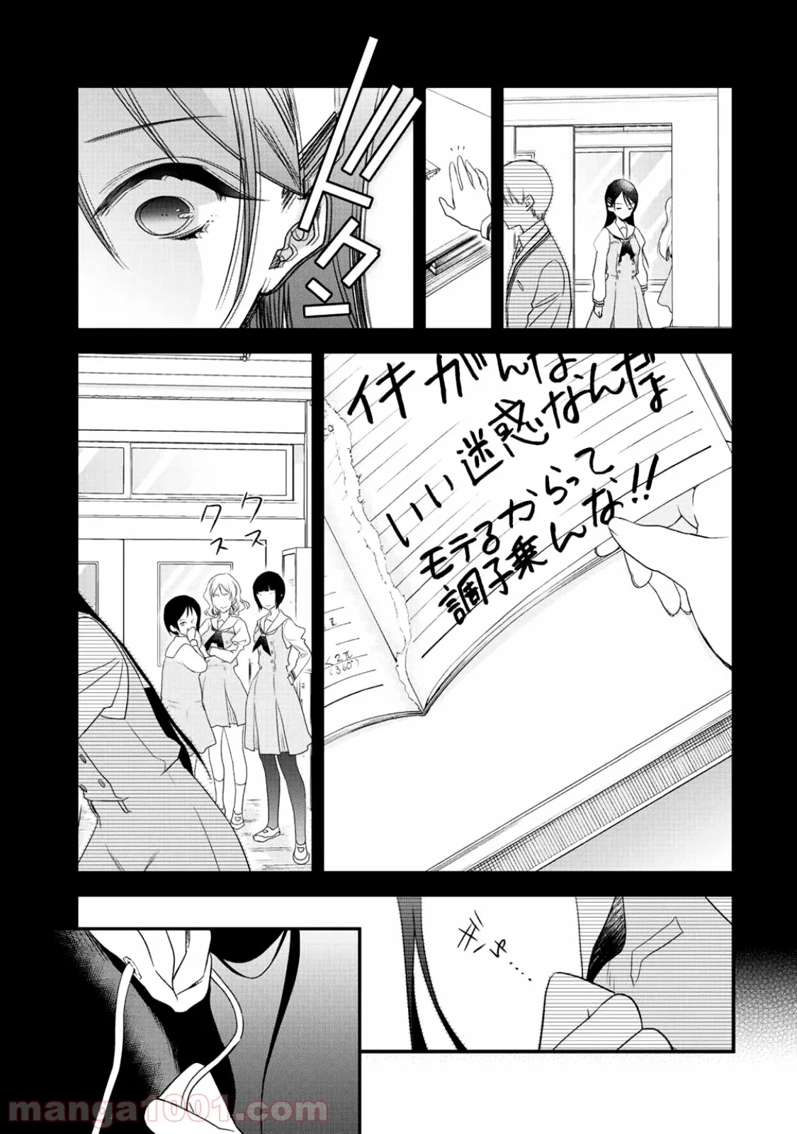 クラスが異世界召喚されたなか俺だけ残ったんですが 第5話 - Page 3