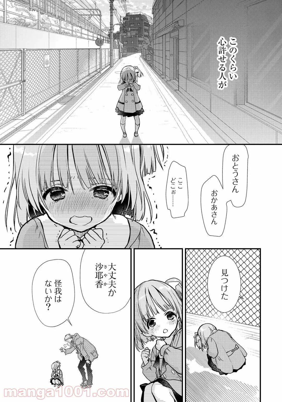 クラスが異世界召喚されたなか俺だけ残ったんですが - 第27話 - Page 14