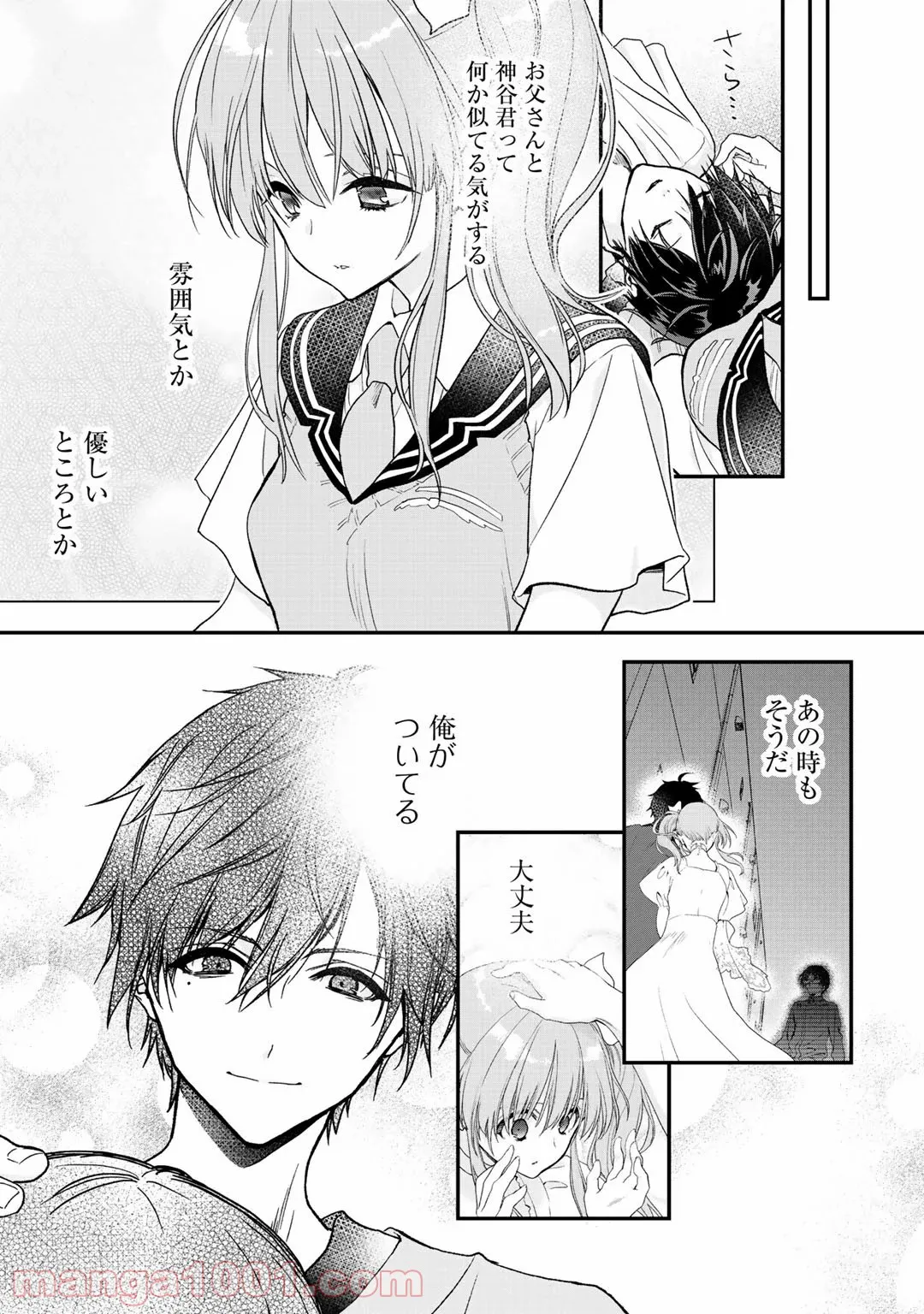 クラスが異世界召喚されたなか俺だけ残ったんですが - 第27話 - Page 16