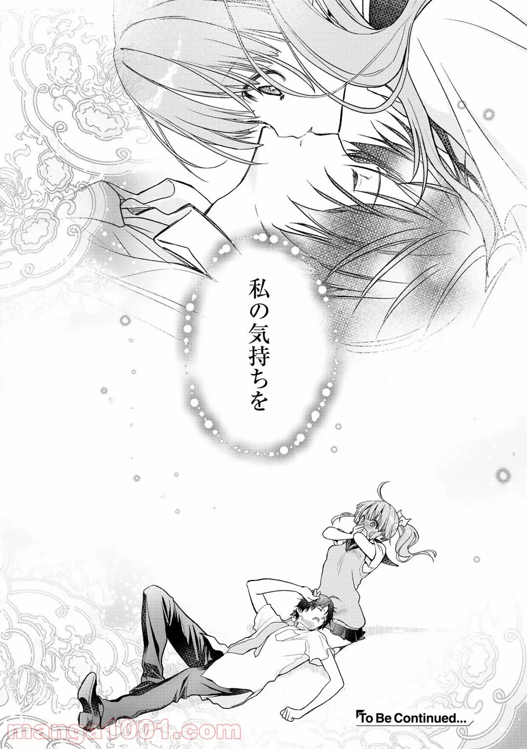 クラスが異世界召喚されたなか俺だけ残ったんですが 第27話 - Page 18