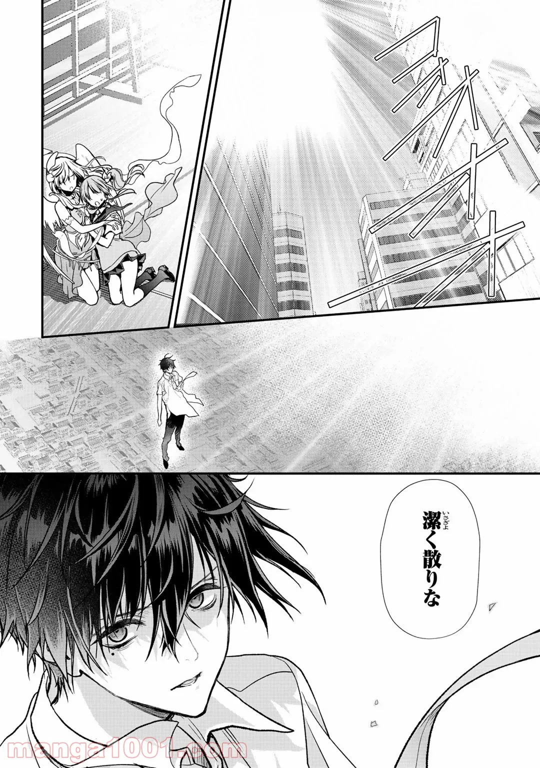 クラスが異世界召喚されたなか俺だけ残ったんですが - 第27話 - Page 9