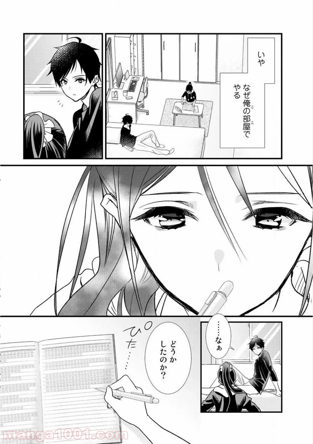 クラスが異世界召喚されたなか俺だけ残ったんですが 第4話 - Page 2