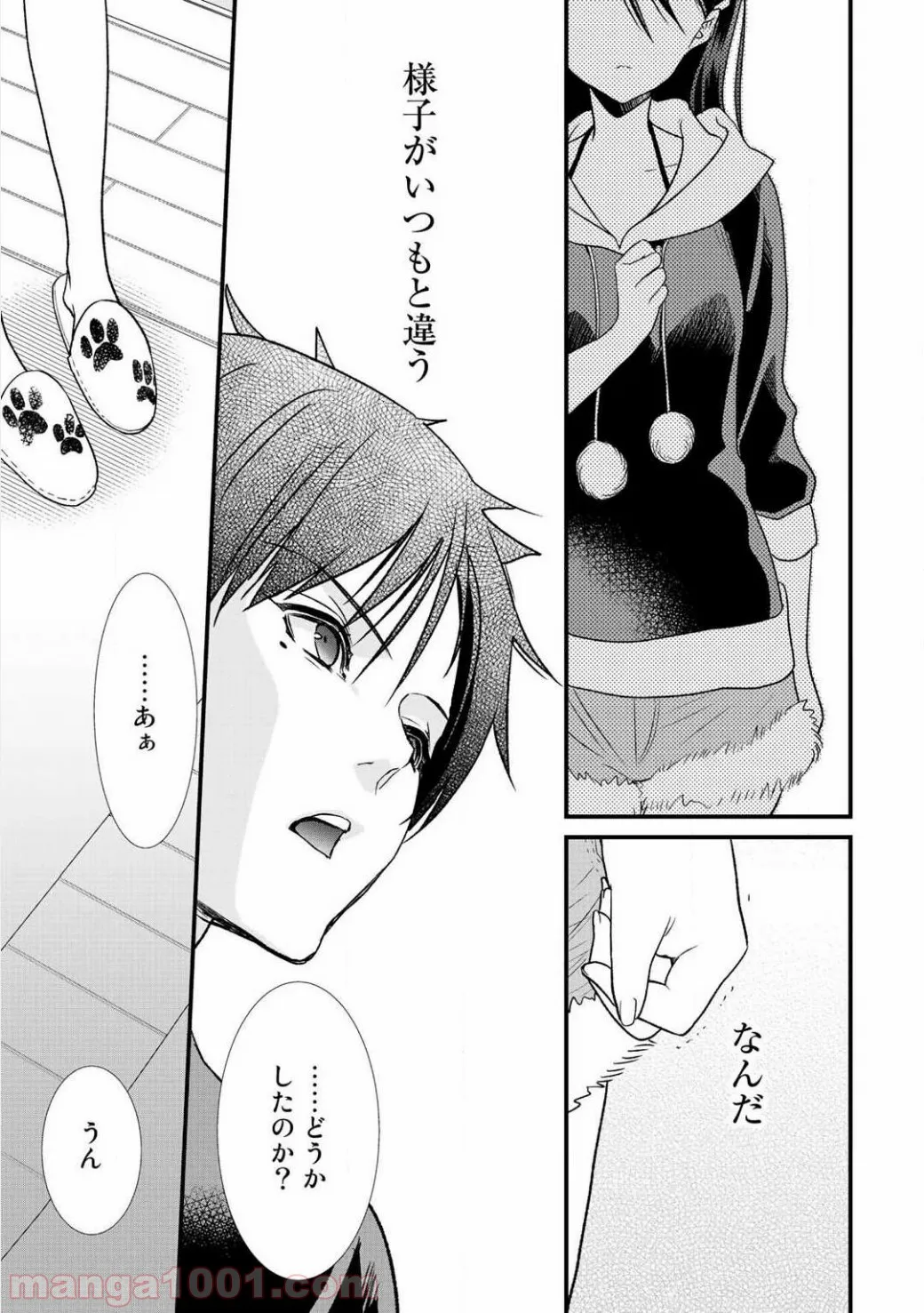 クラスが異世界召喚されたなか俺だけ残ったんですが 第4話 - Page 13