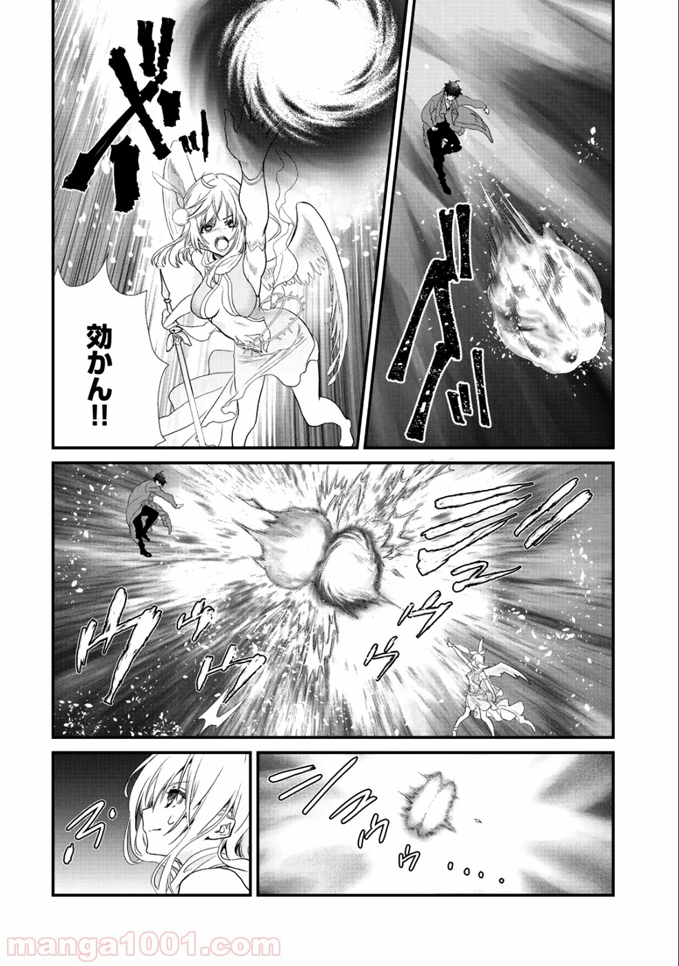 クラスが異世界召喚されたなか俺だけ残ったんですが - 第14.2話 - Page 4