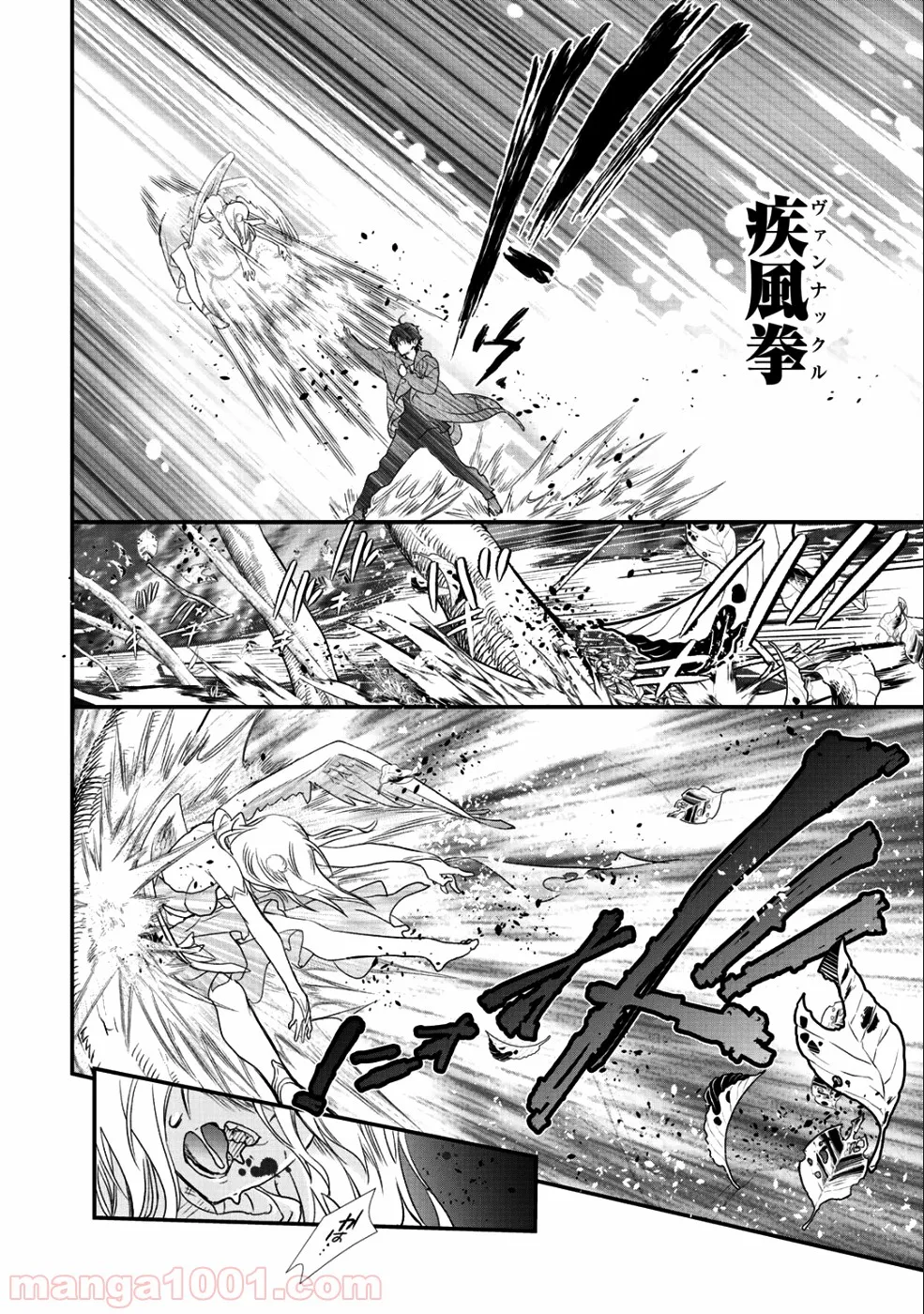 クラスが異世界召喚されたなか俺だけ残ったんですが - 第14.2話 - Page 6