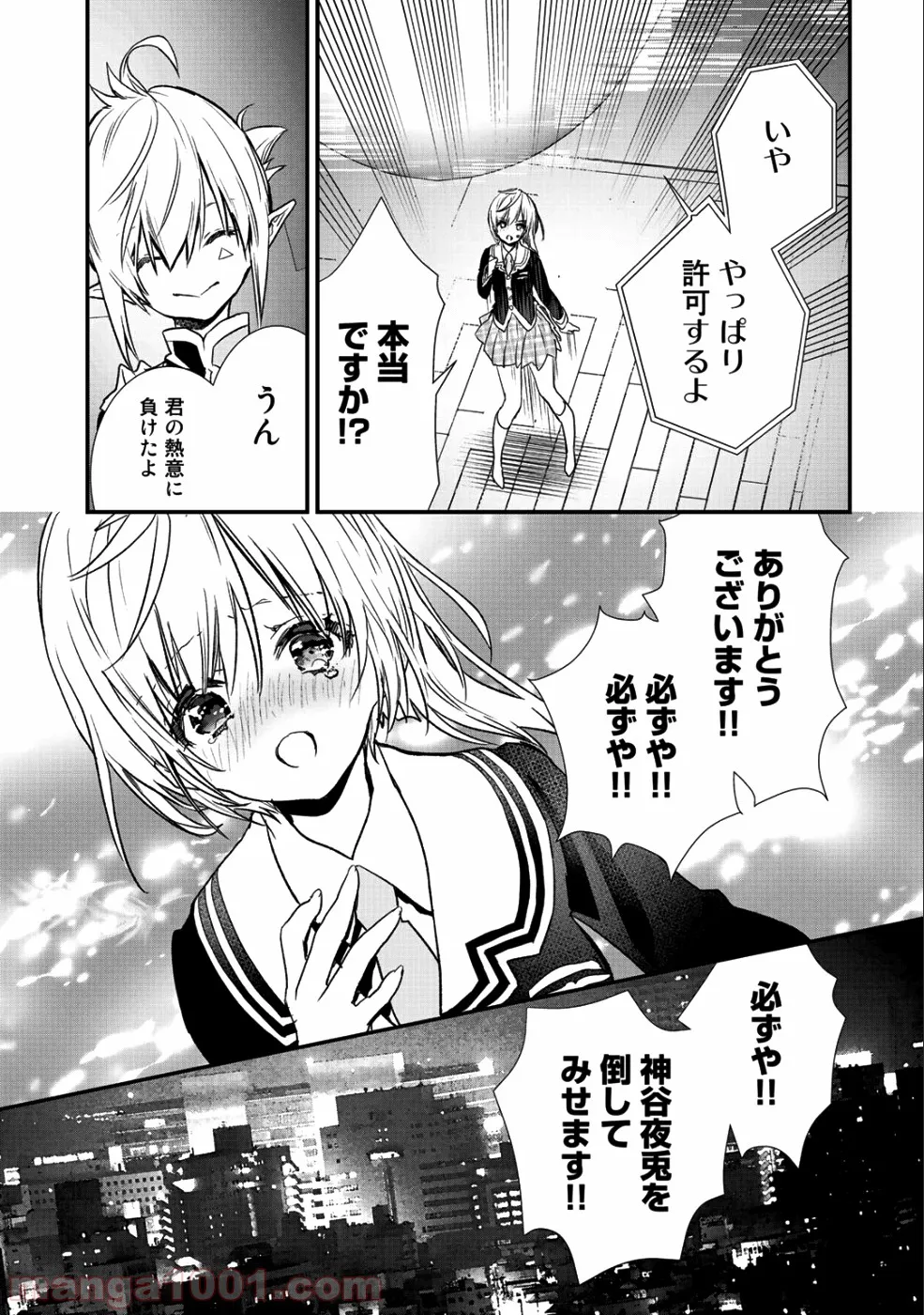 クラスが異世界召喚されたなか俺だけ残ったんですが 第13話 - Page 5