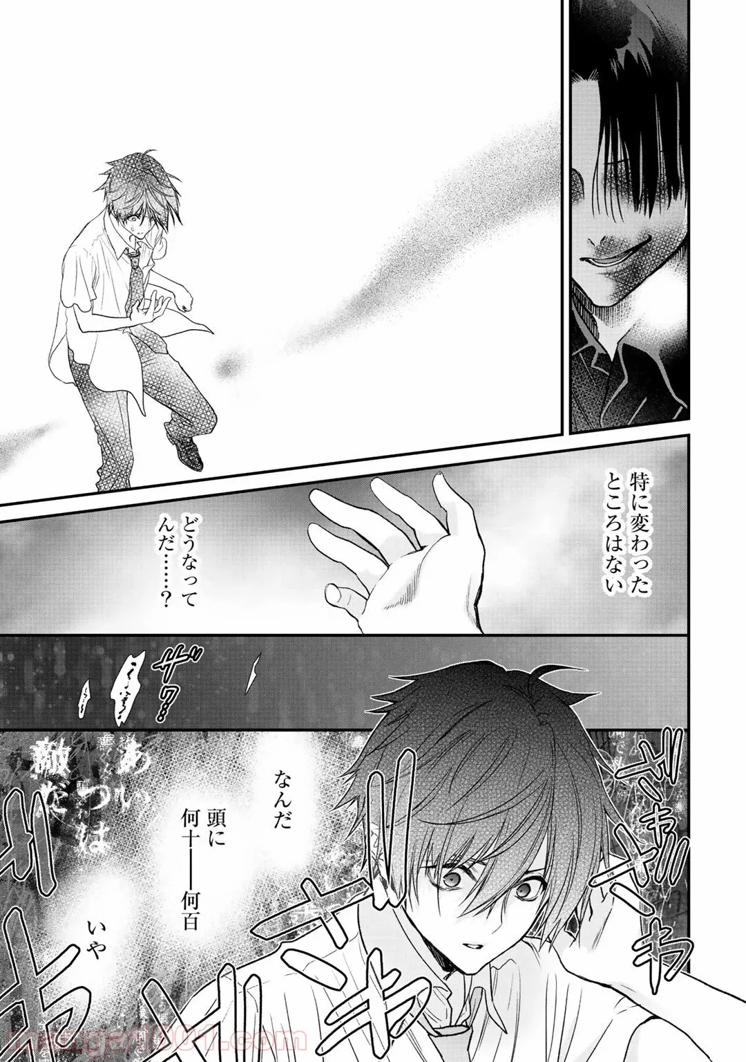 クラスが異世界召喚されたなか俺だけ残ったんですが 第25話 - Page 15