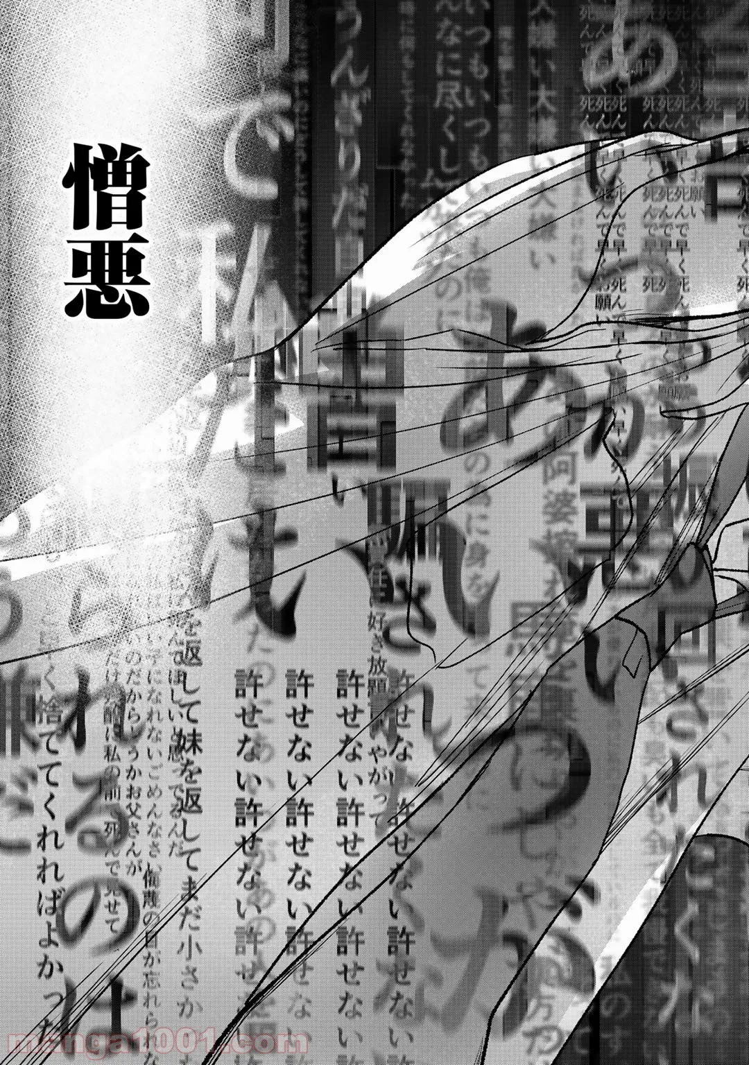 クラスが異世界召喚されたなか俺だけ残ったんですが 第25話 - Page 17