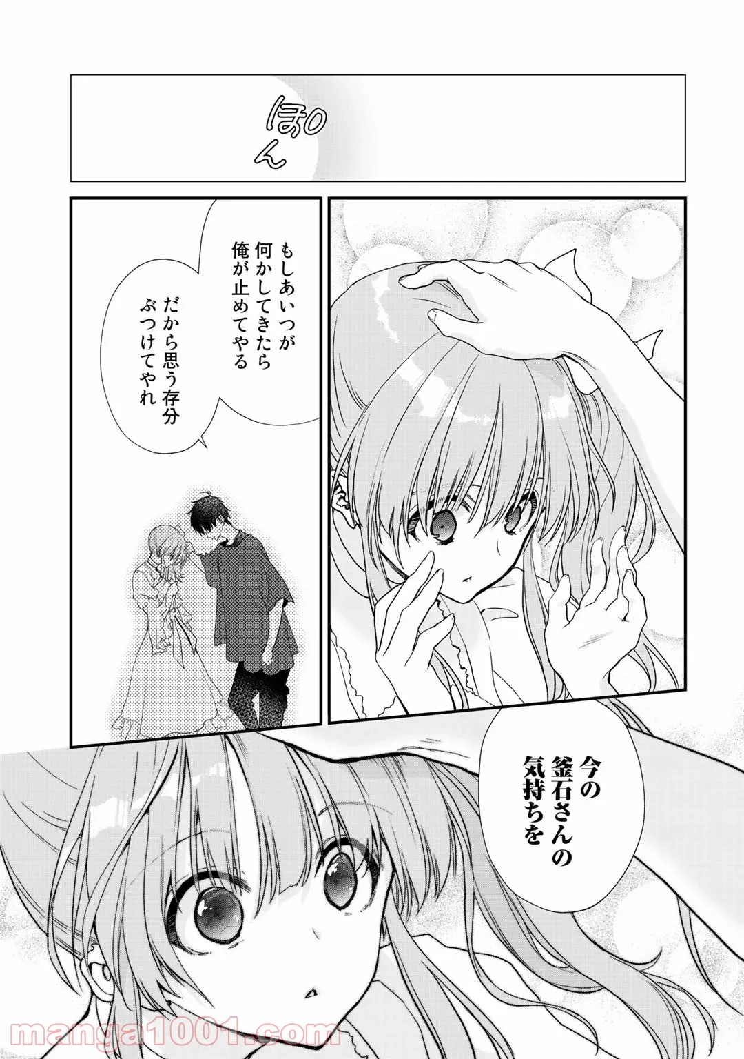 クラスが異世界召喚されたなか俺だけ残ったんですが 第21話 - Page 9