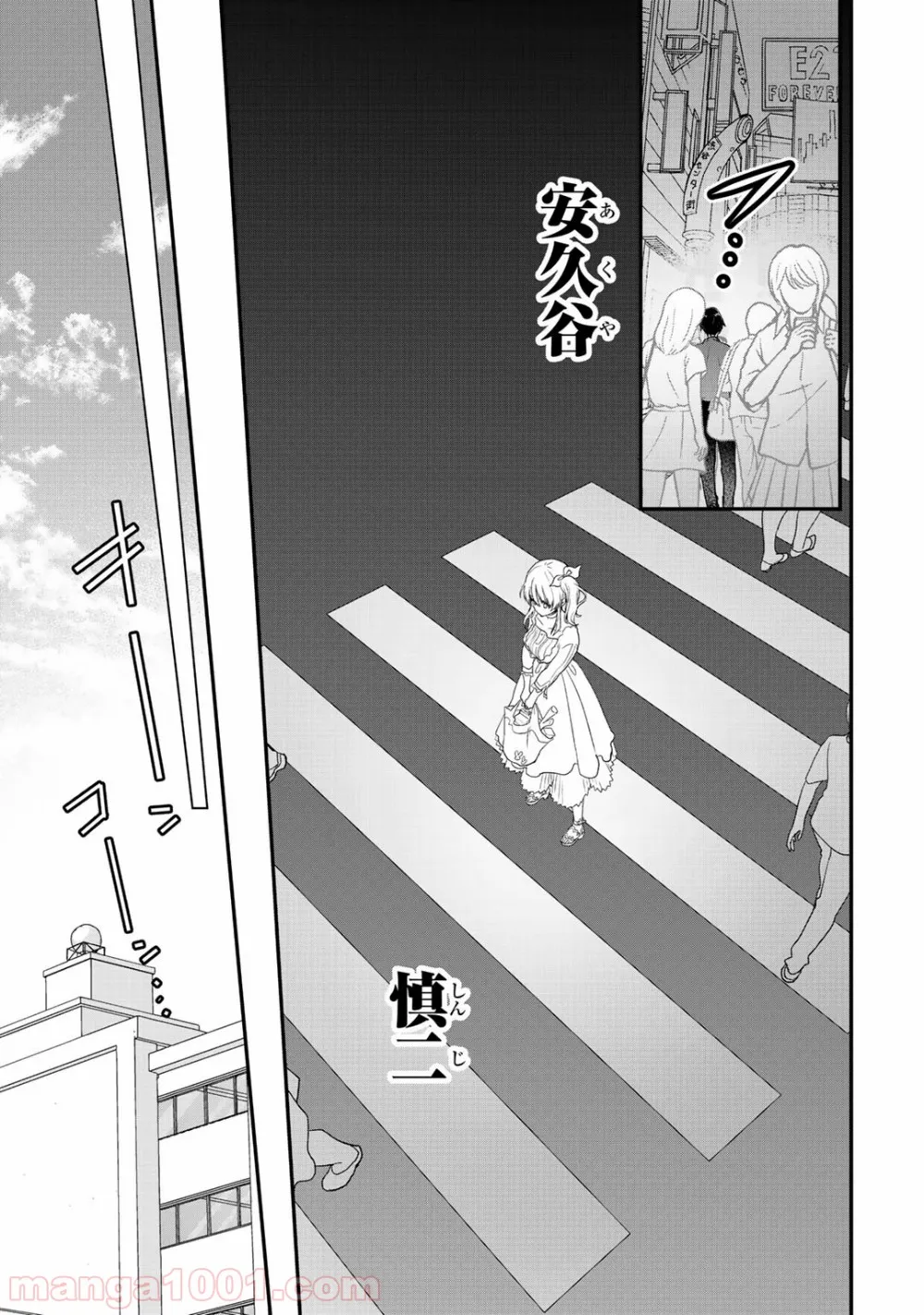 クラスが異世界召喚されたなか俺だけ残ったんですが 第19話 - Page 11