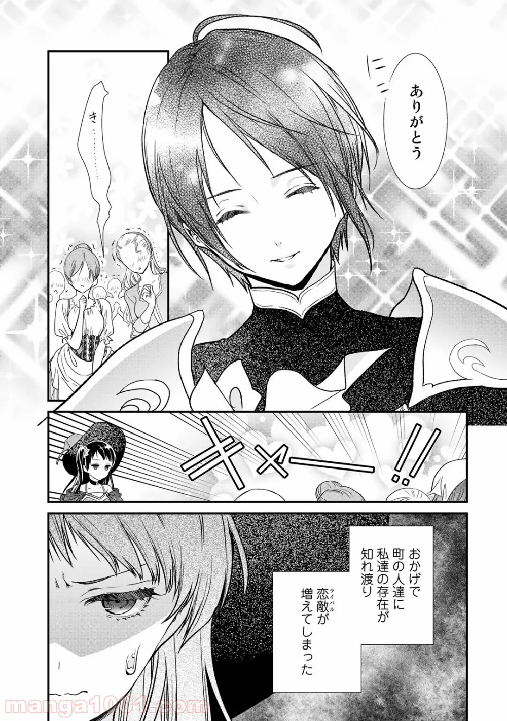 クラスが異世界召喚されたなか俺だけ残ったんですが - 第19話 - Page 3