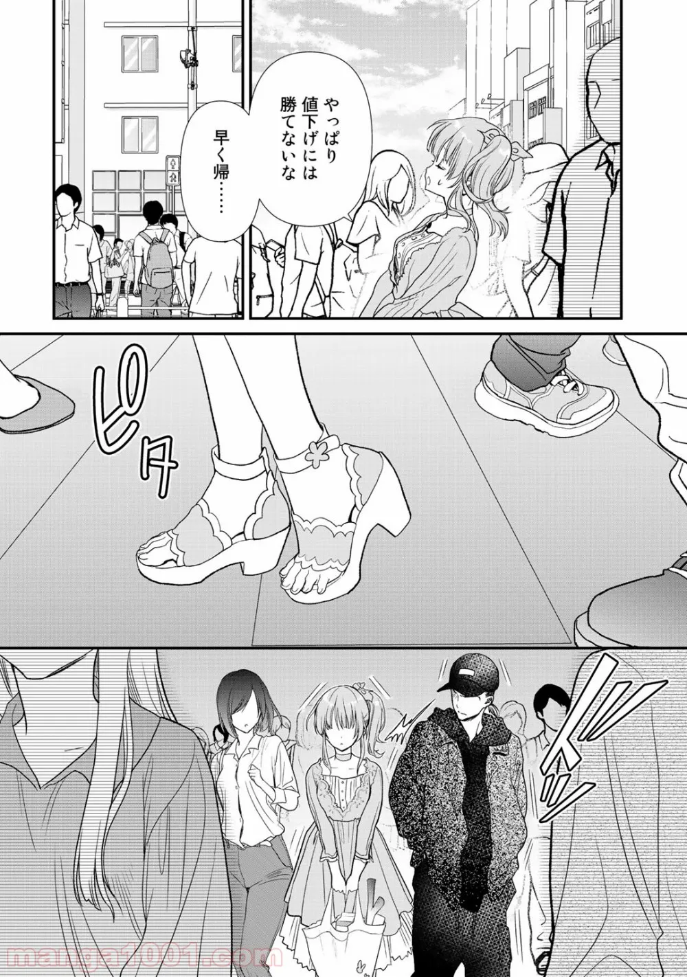 クラスが異世界召喚されたなか俺だけ残ったんですが 第19話 - Page 8