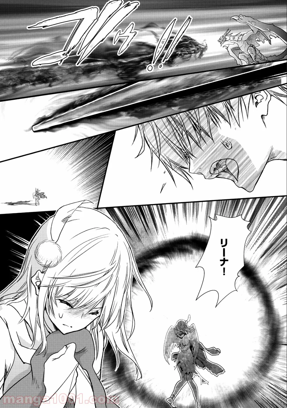 クラスが異世界召喚されたなか俺だけ残ったんですが 第16話 - Page 16