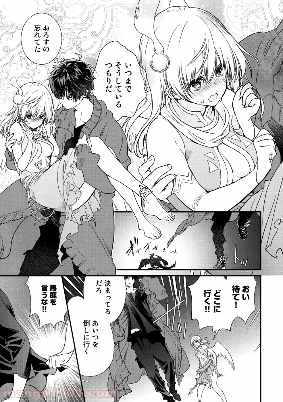 クラスが異世界召喚されたなか俺だけ残ったんですが - 第16話 - Page 7