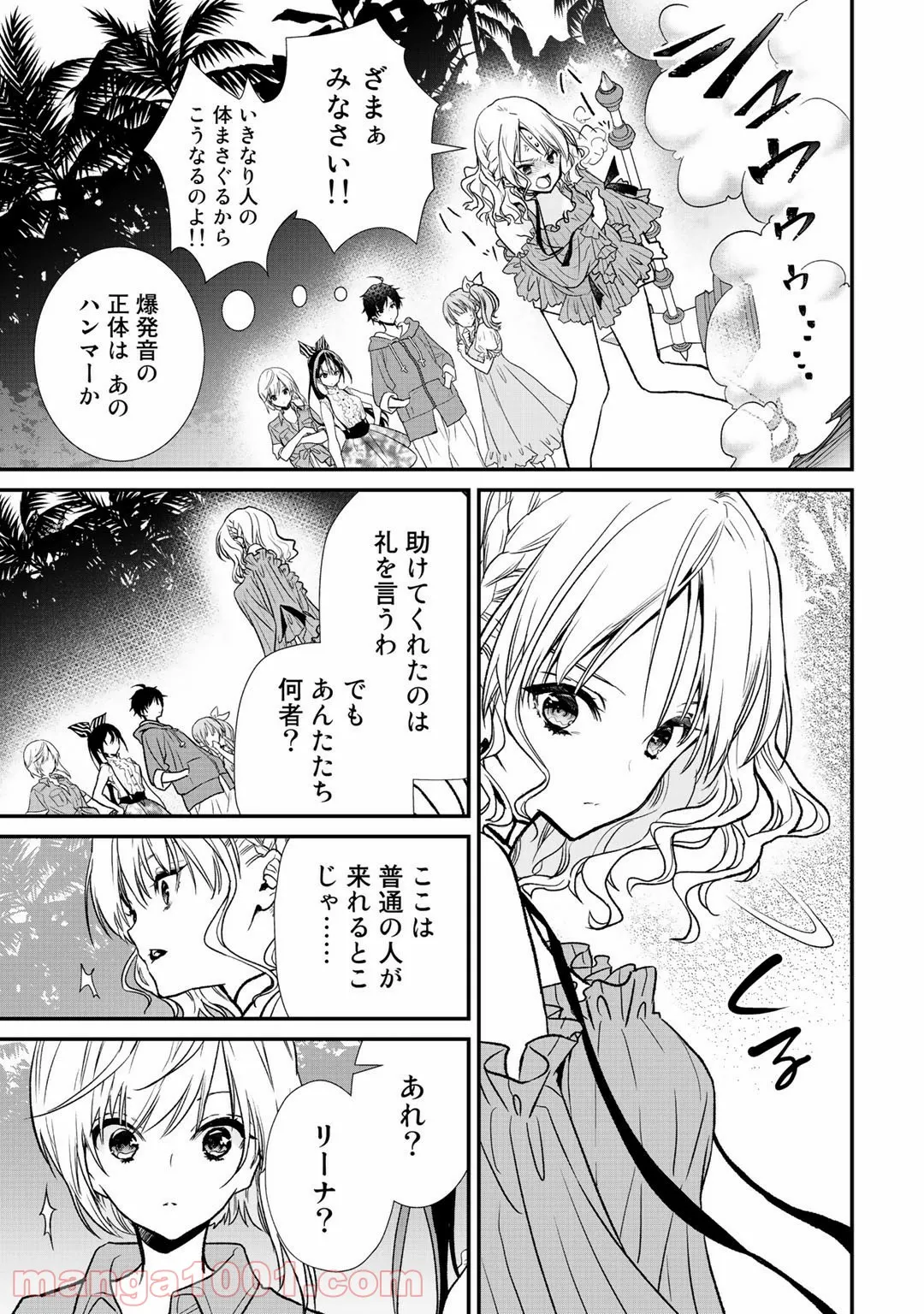 クラスが異世界召喚されたなか俺だけ残ったんですが 第31話 - Page 5