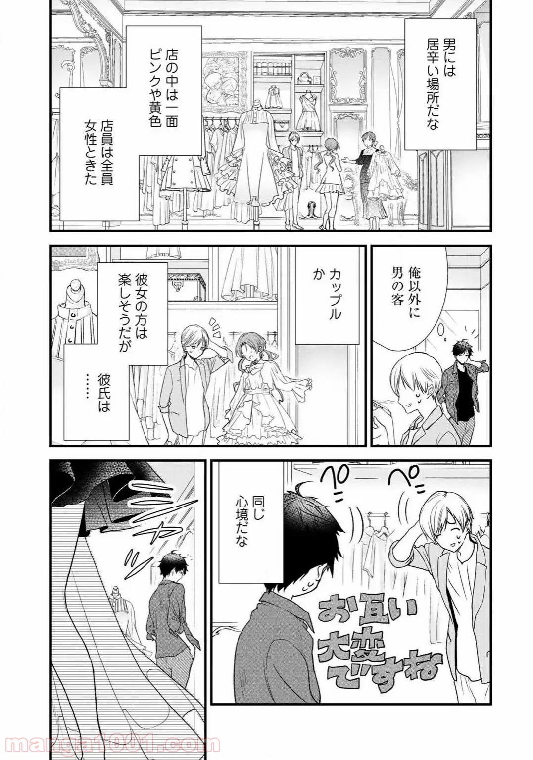 クラスが異世界召喚されたなか俺だけ残ったんですが 第8話 - Page 7