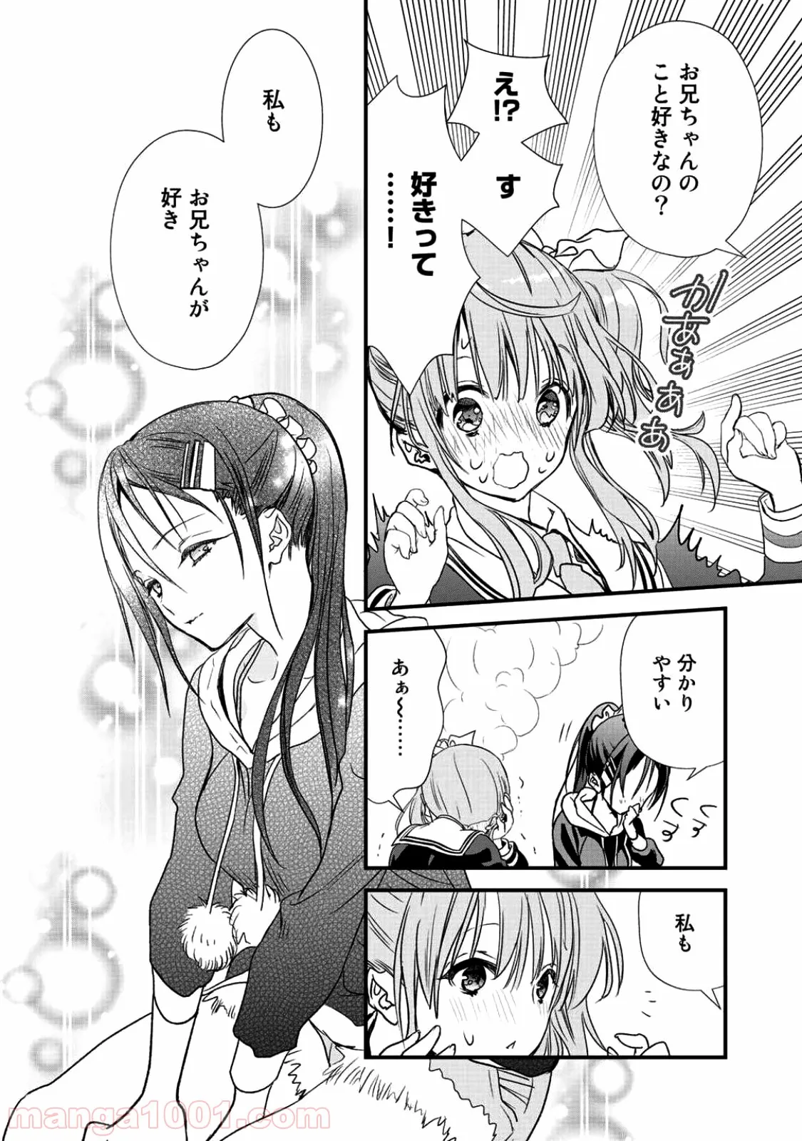 クラスが異世界召喚されたなか俺だけ残ったんですが 第9話 - Page 12