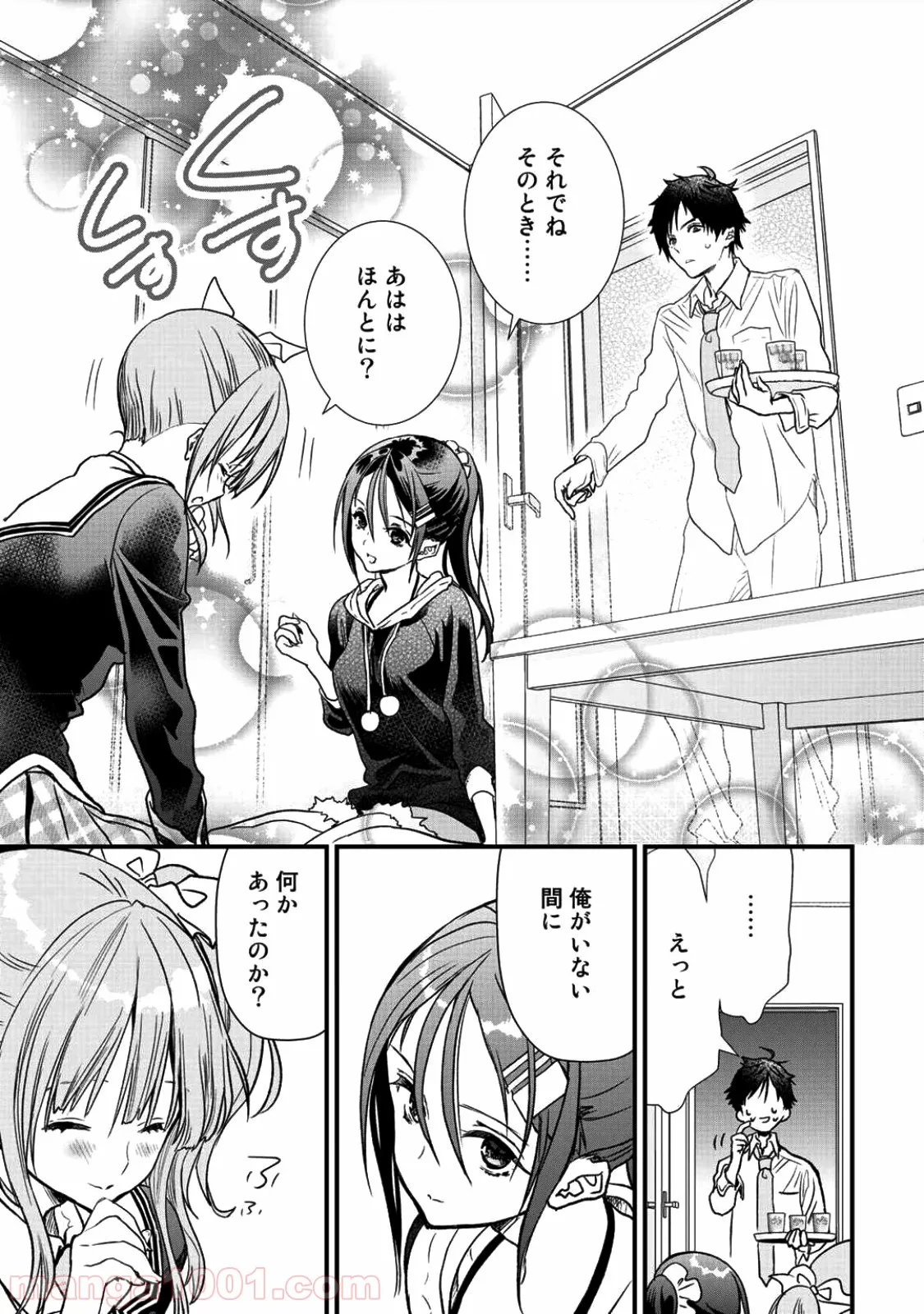 クラスが異世界召喚されたなか俺だけ残ったんですが 第9話 - Page 19