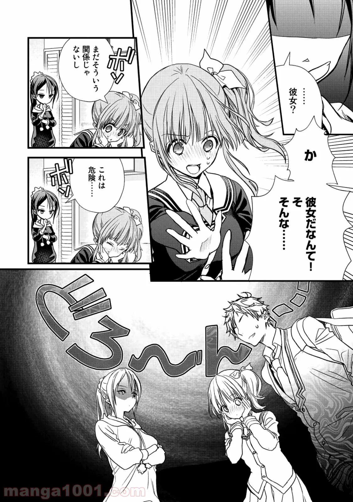 クラスが異世界召喚されたなか俺だけ残ったんですが 第9話 - Page 6