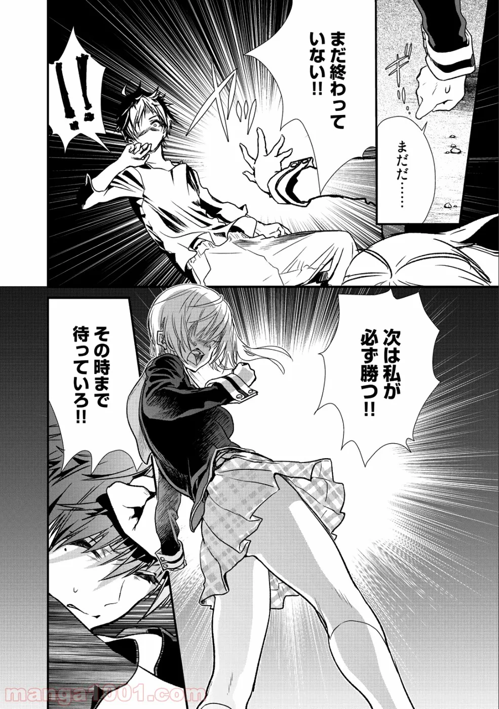 クラスが異世界召喚されたなか俺だけ残ったんですが 第12話 - Page 19