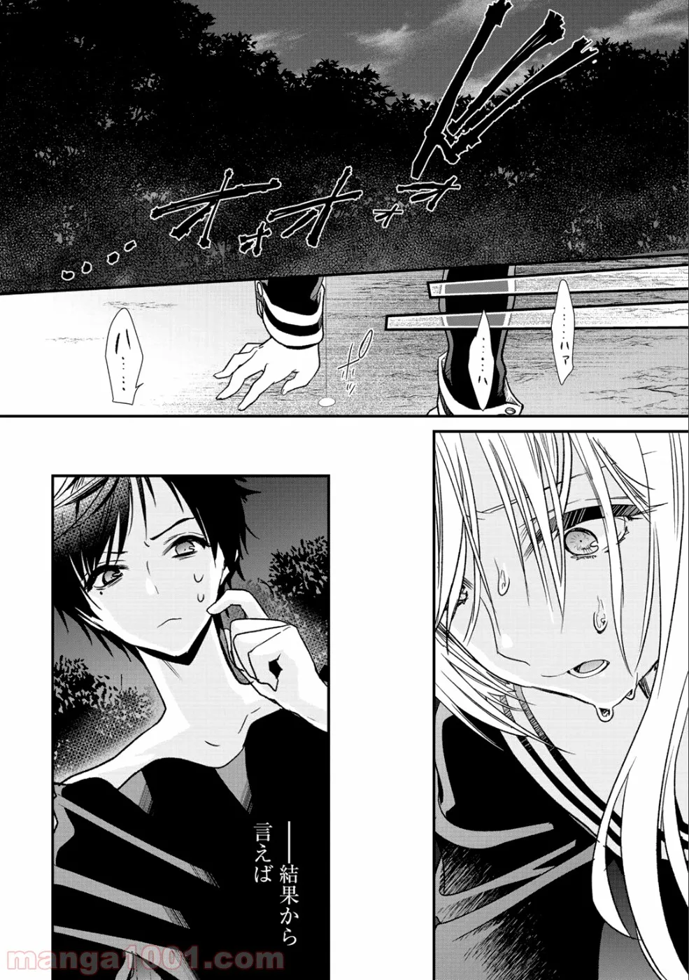 クラスが異世界召喚されたなか俺だけ残ったんですが 第12話 - Page 10