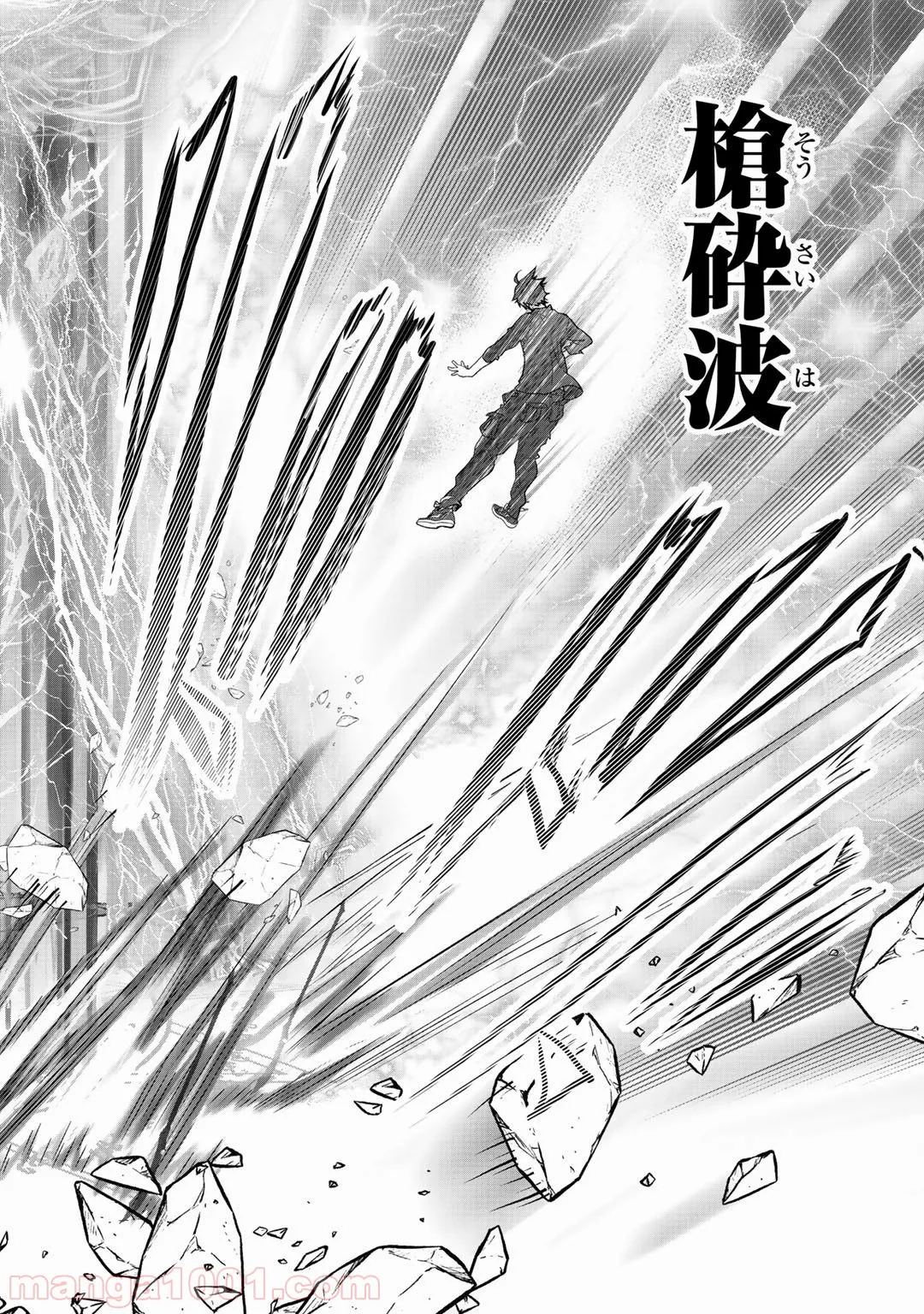 クラスが異世界召喚されたなか俺だけ残ったんですが 第17話 - Page 6