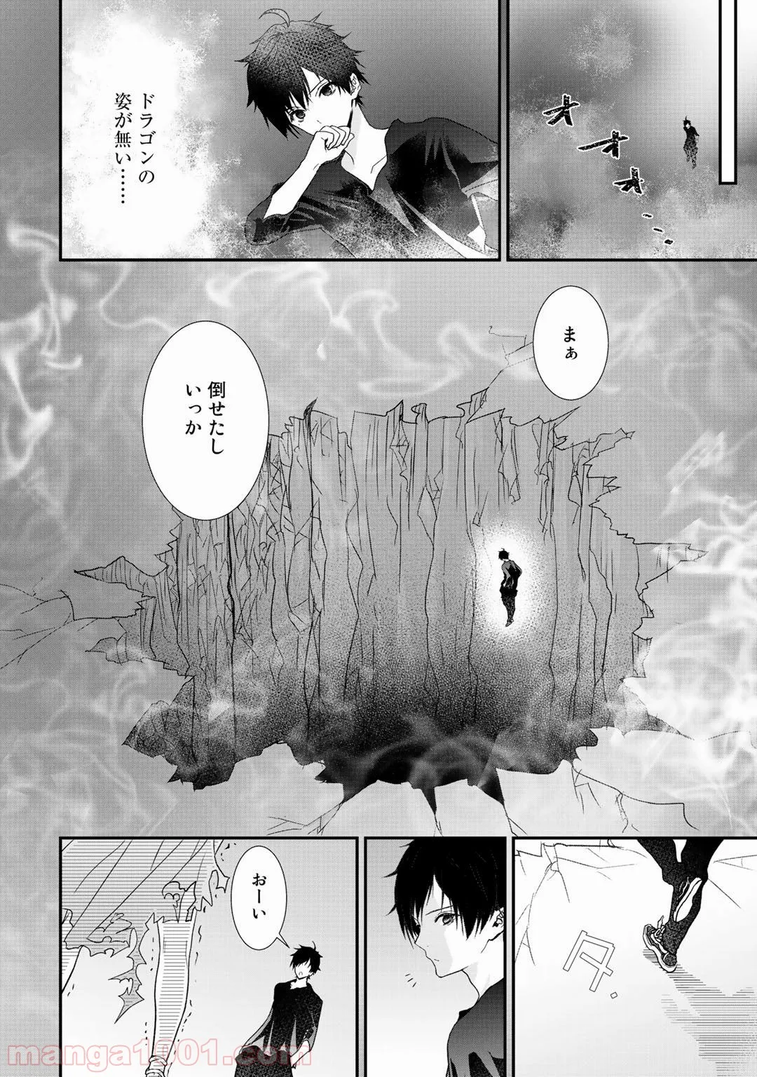 クラスが異世界召喚されたなか俺だけ残ったんですが 第17話 - Page 8