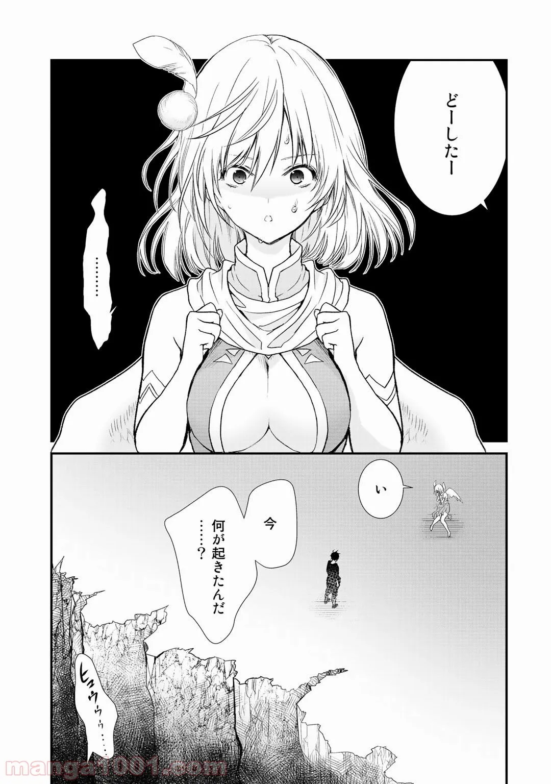 クラスが異世界召喚されたなか俺だけ残ったんですが 第17話 - Page 9