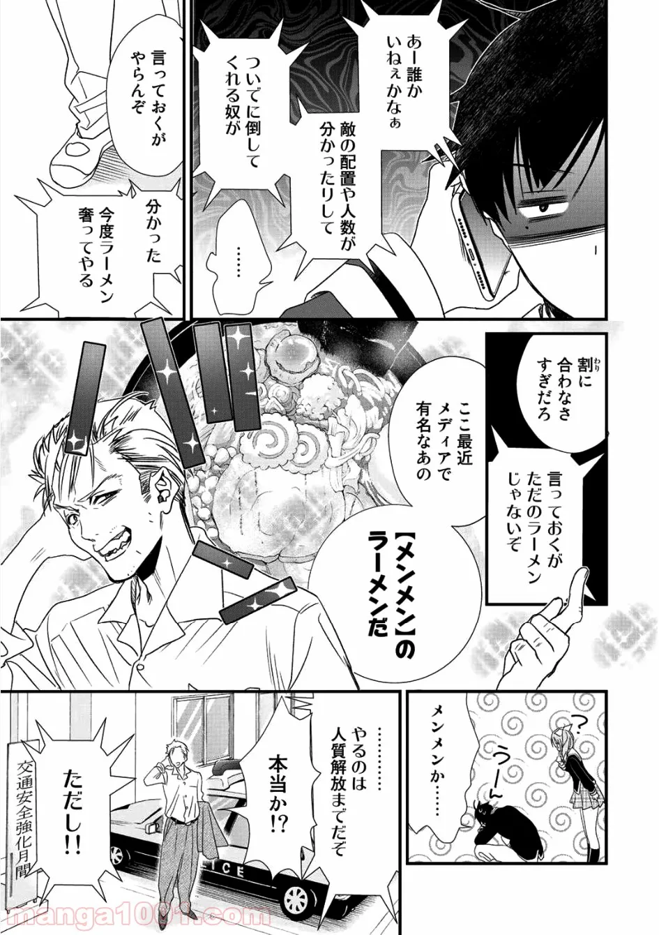 クラスが異世界召喚されたなか俺だけ残ったんですが 第1話 - Page 23